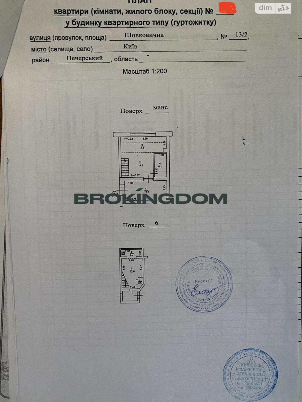 Продажа трехкомнатной квартиры в Киеве, на ул. Шелковичная 13/2, район Липки фото 1 Продажа трехкомнатной квартиры в Киеве, на ул. Шелковичная 13/2, район Липки фото 1