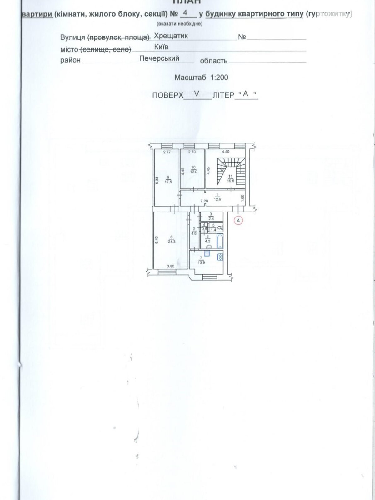Продаж десятикімнатної квартири в Києві, на вул. Заньковецької 2/5, район Липки фото 1 Продаж десятикімнатної квартири в Києві, на вул. Заньковецької 2/5, район Липки фото 1