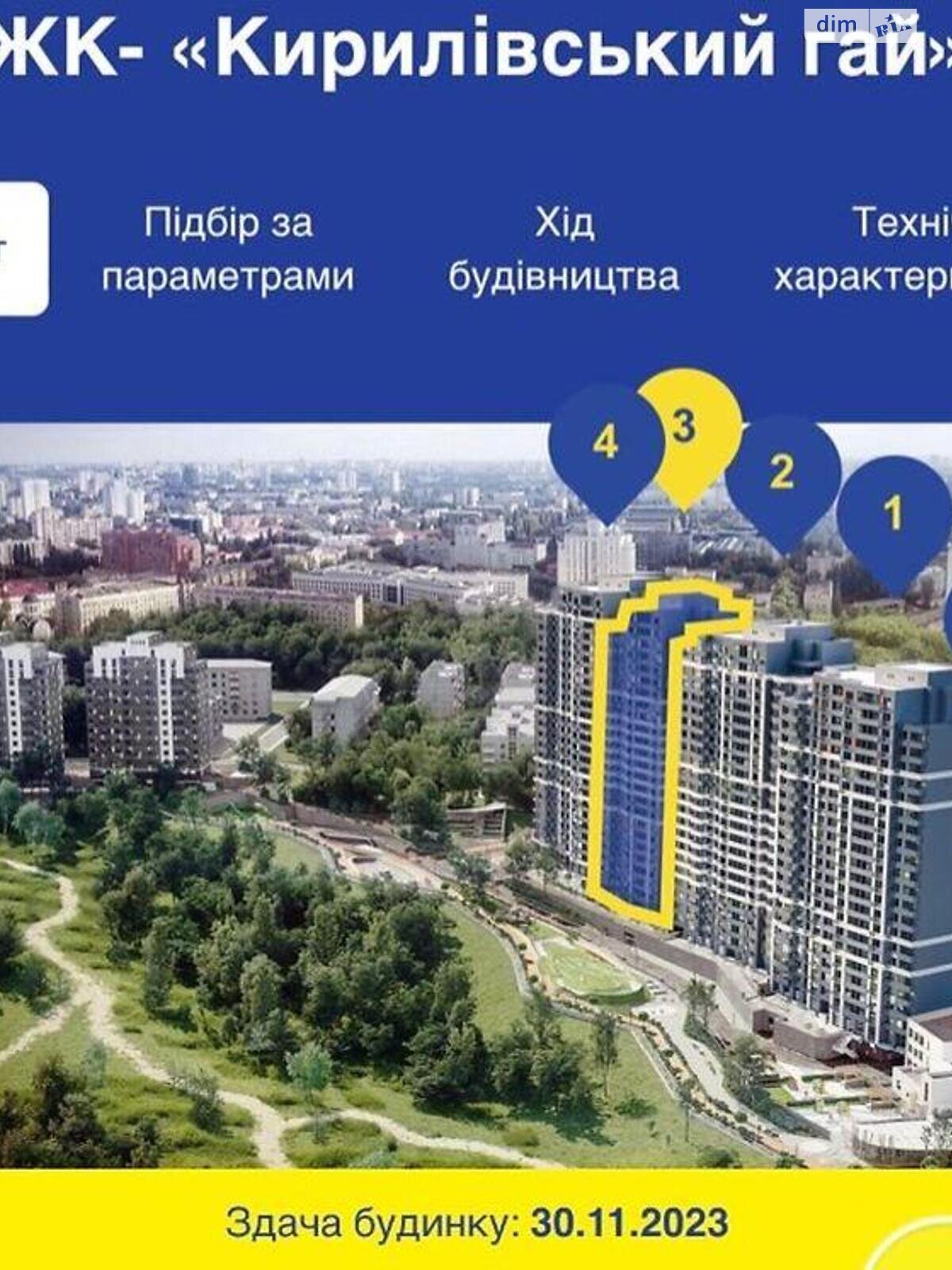 Продажа двухкомнатной квартиры в Киеве, на ул. Загоровская 1А, район Лукьяновка фото 1