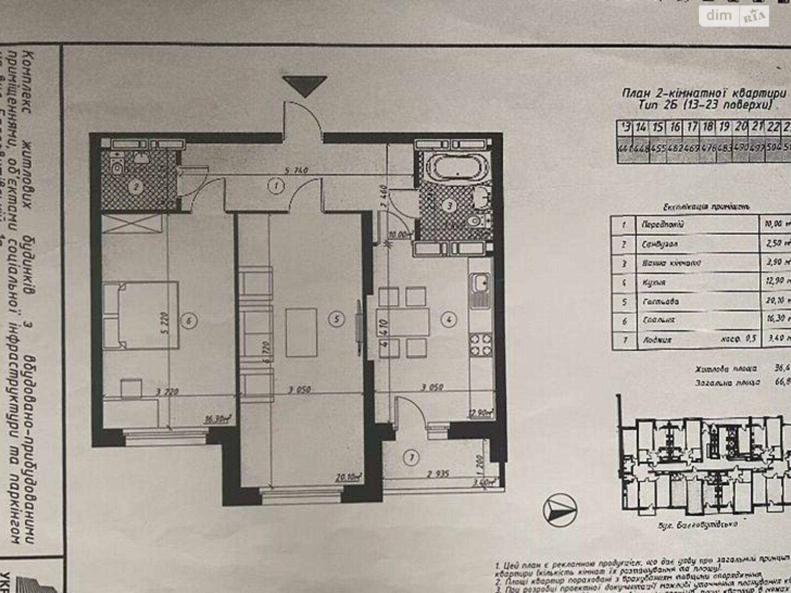 Продажа двухкомнатной квартиры в Киеве, на ул. Загоровская 1А, район Лукьяновка фото 1