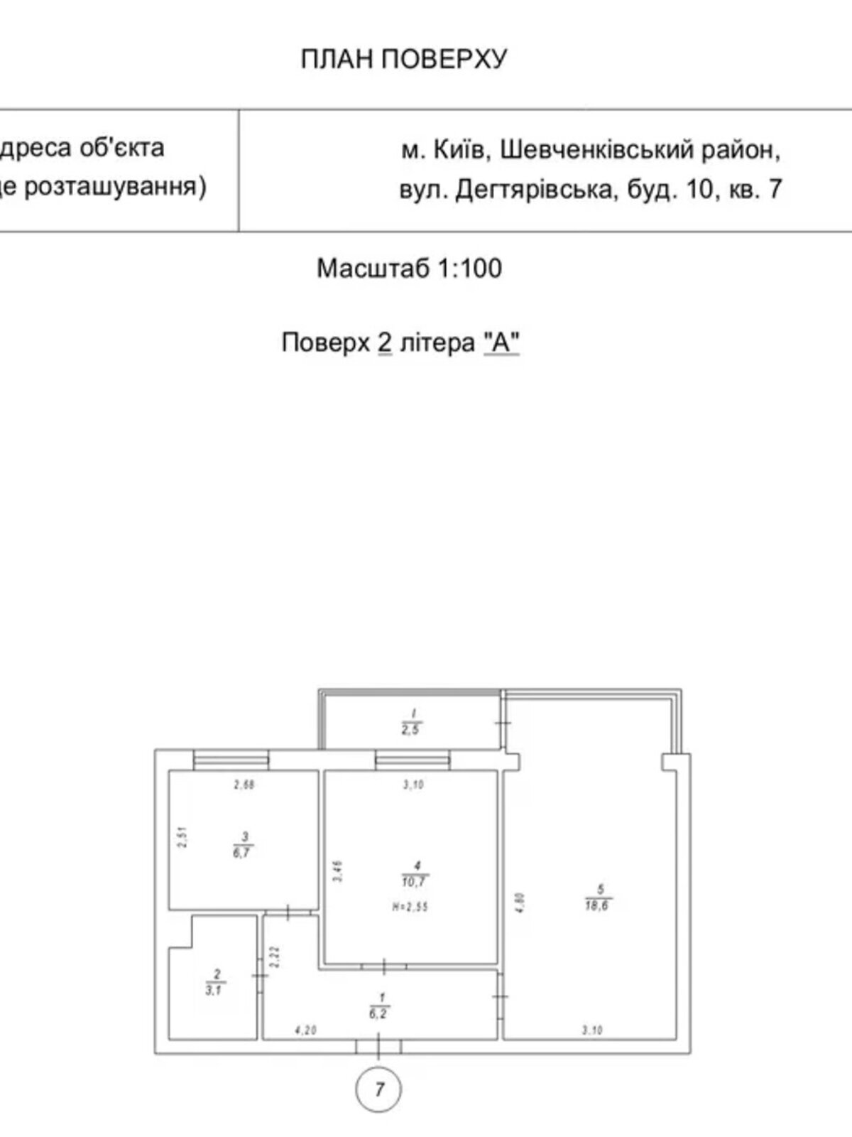 Продажа двухкомнатной квартиры в Киеве, на ул. Дегтяревская 10, район Лукьяновка фото 1 Продажа двухкомнатной квартиры в Киеве, на ул. Дегтяревская 10, район Лукьяновка фото 1