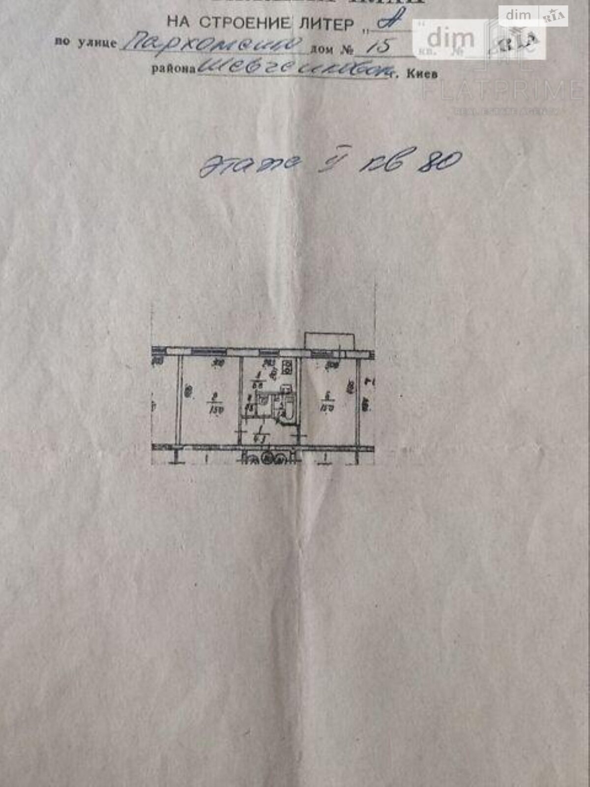 Продажа двухкомнатной квартиры в Киеве, на ул. Дегтяревская 15, район Лукьяновка фото 1