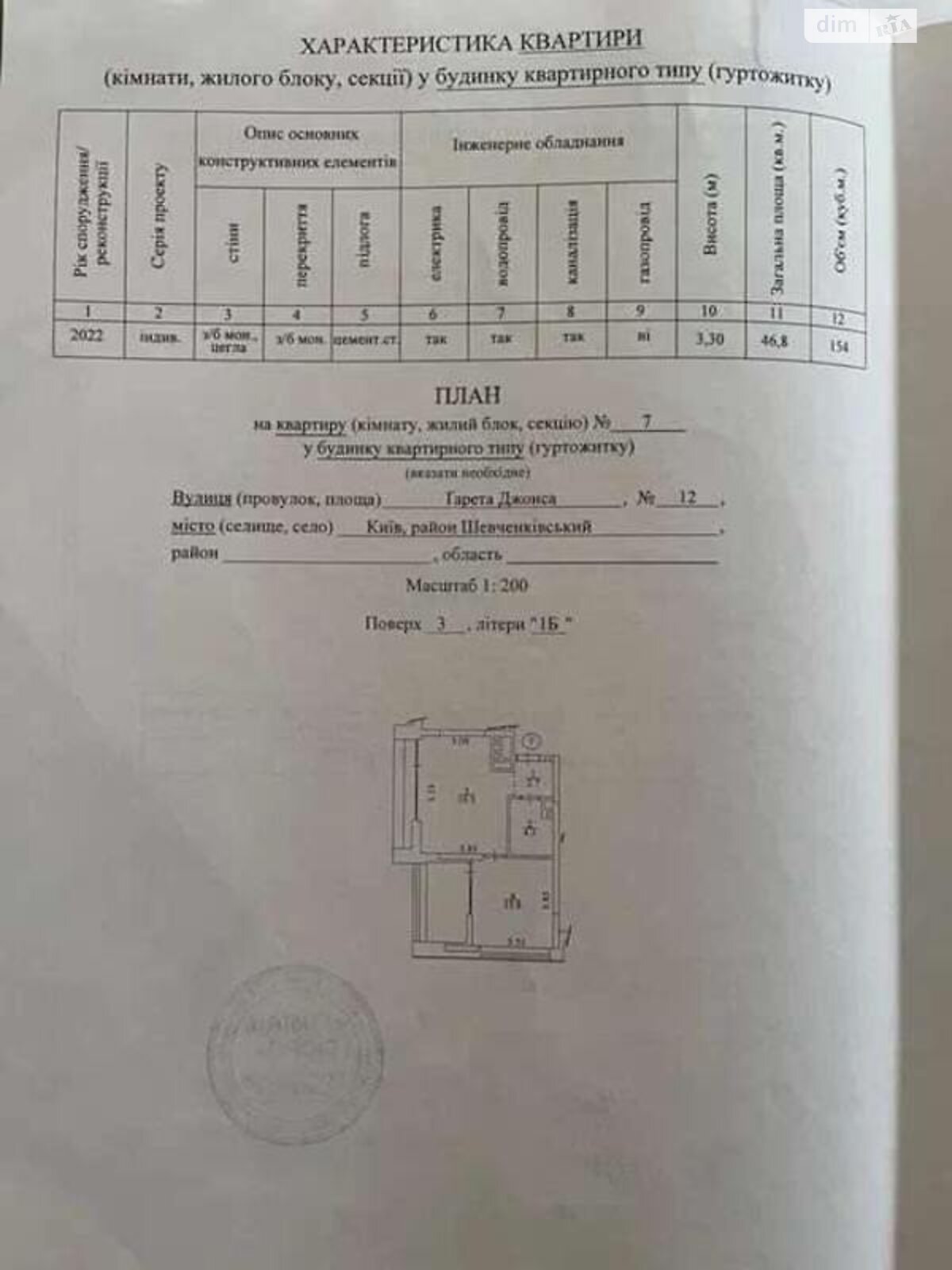 Продаж однокімнатної квартири в Києві, на вул. Ґарета Джонса 12, район Шевченківський фото 1 Продаж однокімнатної квартири в Києві, на вул. Ґарета Джонса 12, район Шевченківський фото 1
