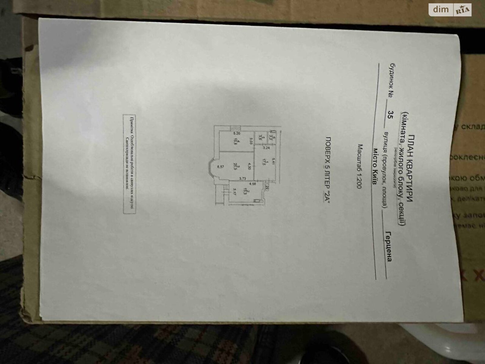 Продаж двокімнатної квартири в Києві, на вул. Герцена 35, район Лук'янівка фото 1 Продаж двокімнатної квартири в Києві, на вул. Герцена 35, район Лук'янівка фото 1
