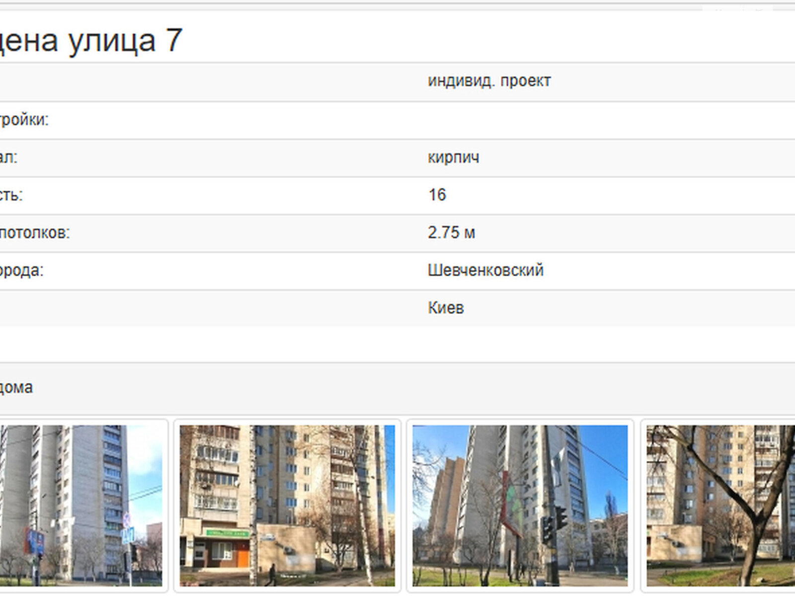 Продажа двухкомнатной квартиры в Киеве, на ул. Герцена 7, район Лукьяновка фото 1 Продажа двухкомнатной квартиры в Киеве, на ул. Герцена 7, район Лукьяновка фото 1