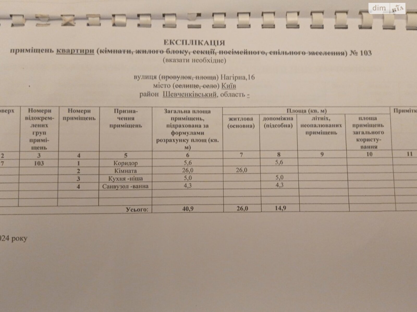 Продаж однокімнатної квартири в Києві, на вул. Нагірна 16, район Лук'янівка фото 1 Продаж однокімнатної квартири в Києві, на вул. Нагірна 16, район Лук'янівка фото 1