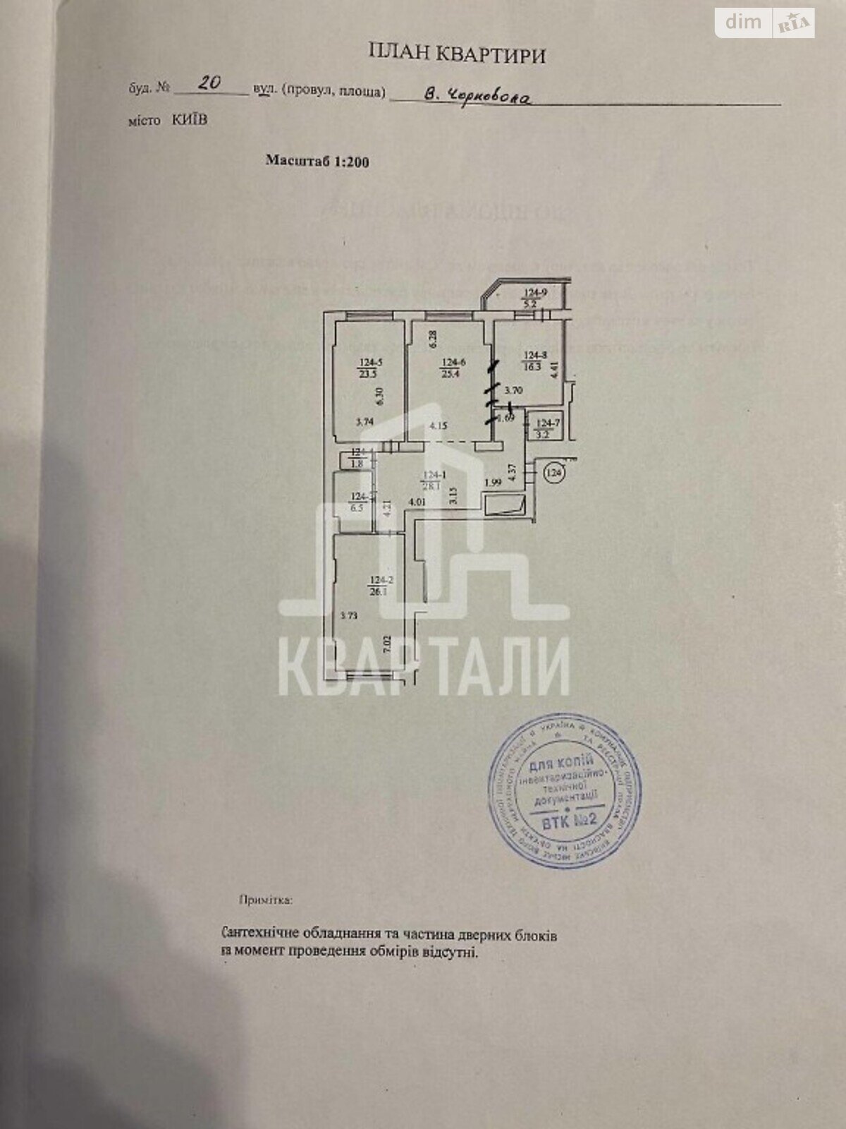 Продаж трикімнатної квартири в Києві, на вул. В'ячеслава Чорновола 20, район Лук'янівка фото 1