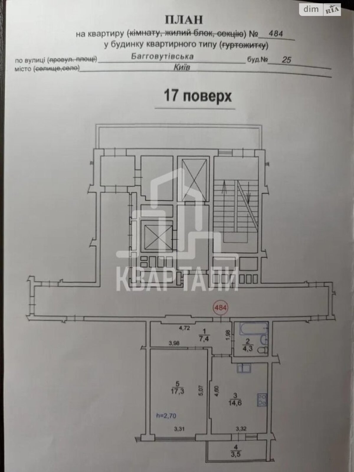 Продаж однокімнатної квартири в Києві, на вул. Загорівська 17-21, район Лук'янівка фото 1