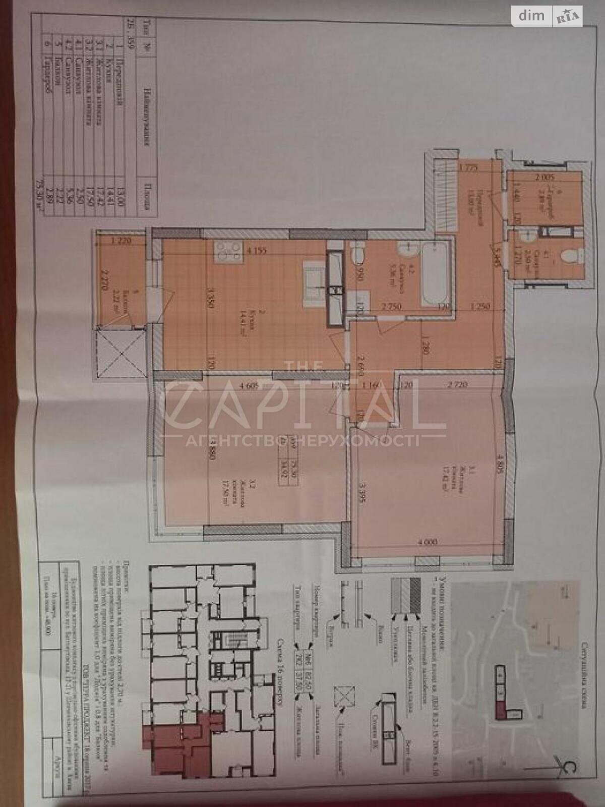 Продажа двухкомнатной квартиры в Киеве, на ул. Загоровская 17, район Лукьяновка фото 1