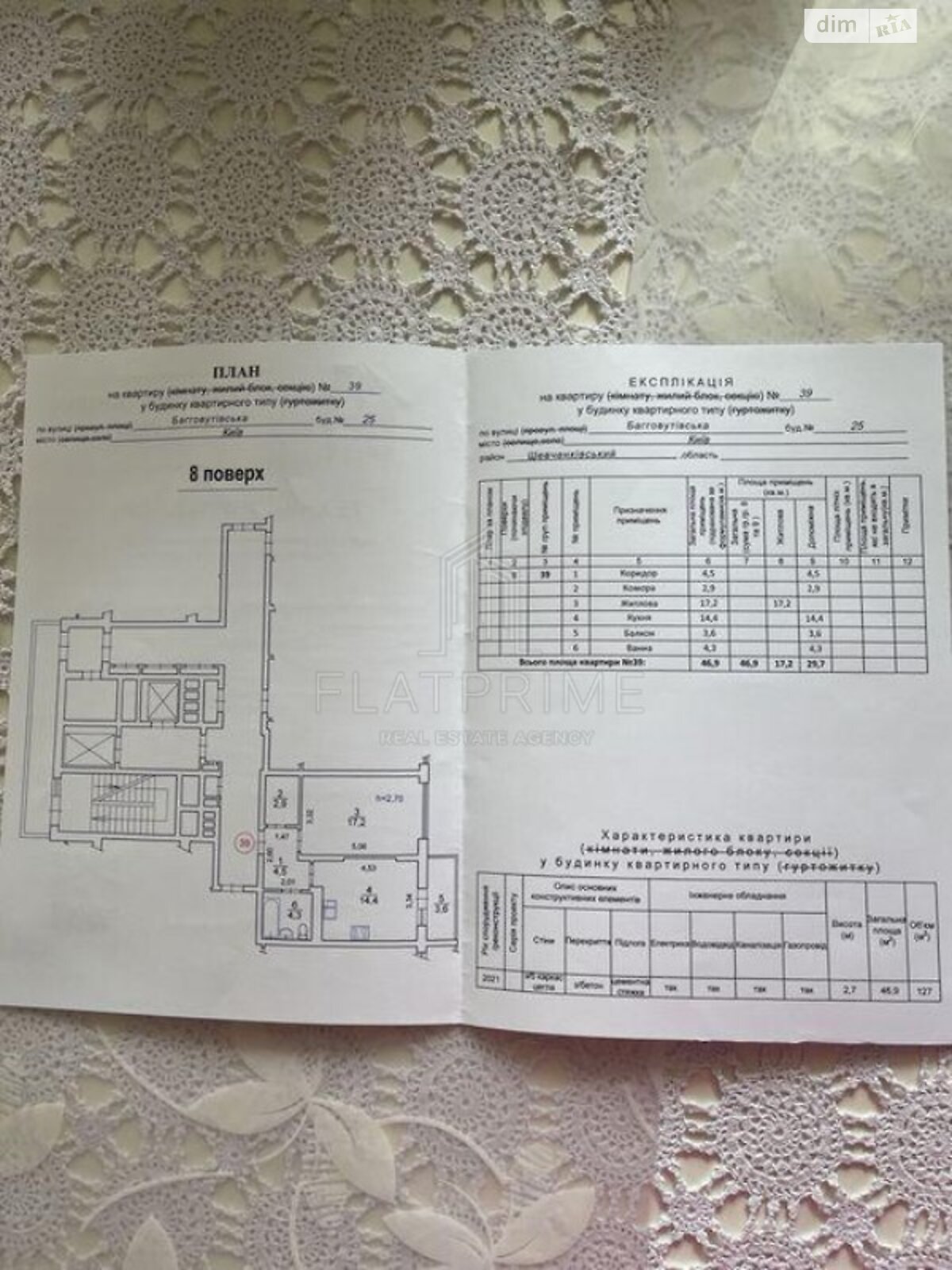 Продажа однокомнатной квартиры в Киеве, на ул. Загоровская 25, район Лукьяновка фото 1 Продажа однокомнатной квартиры в Киеве, на ул. Загоровская 25, район Лукьяновка фото 1