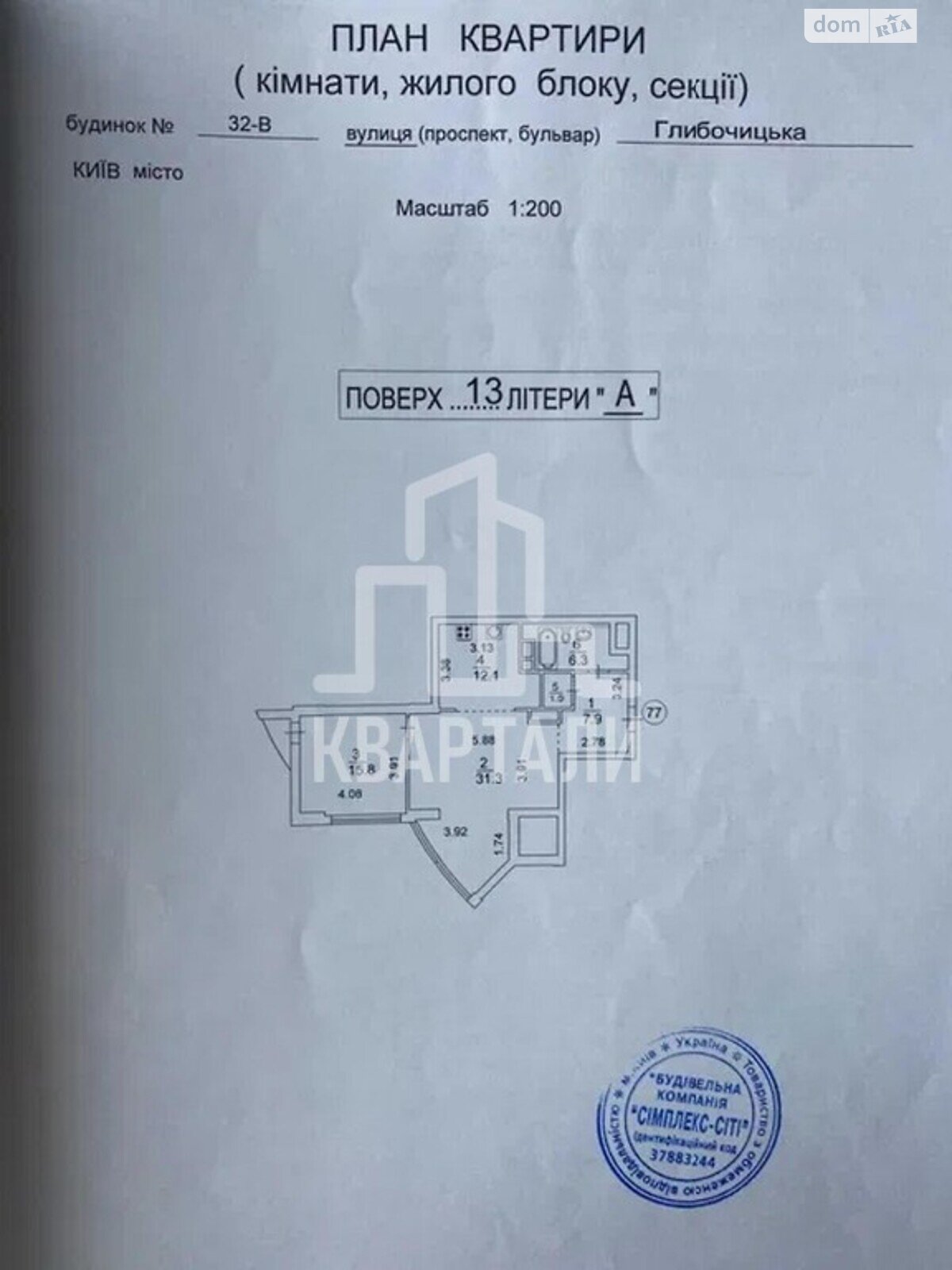 Продажа двухкомнатной квартиры в Киеве, на ул. Глубочицкая 32В, район Кудрявец фото 1