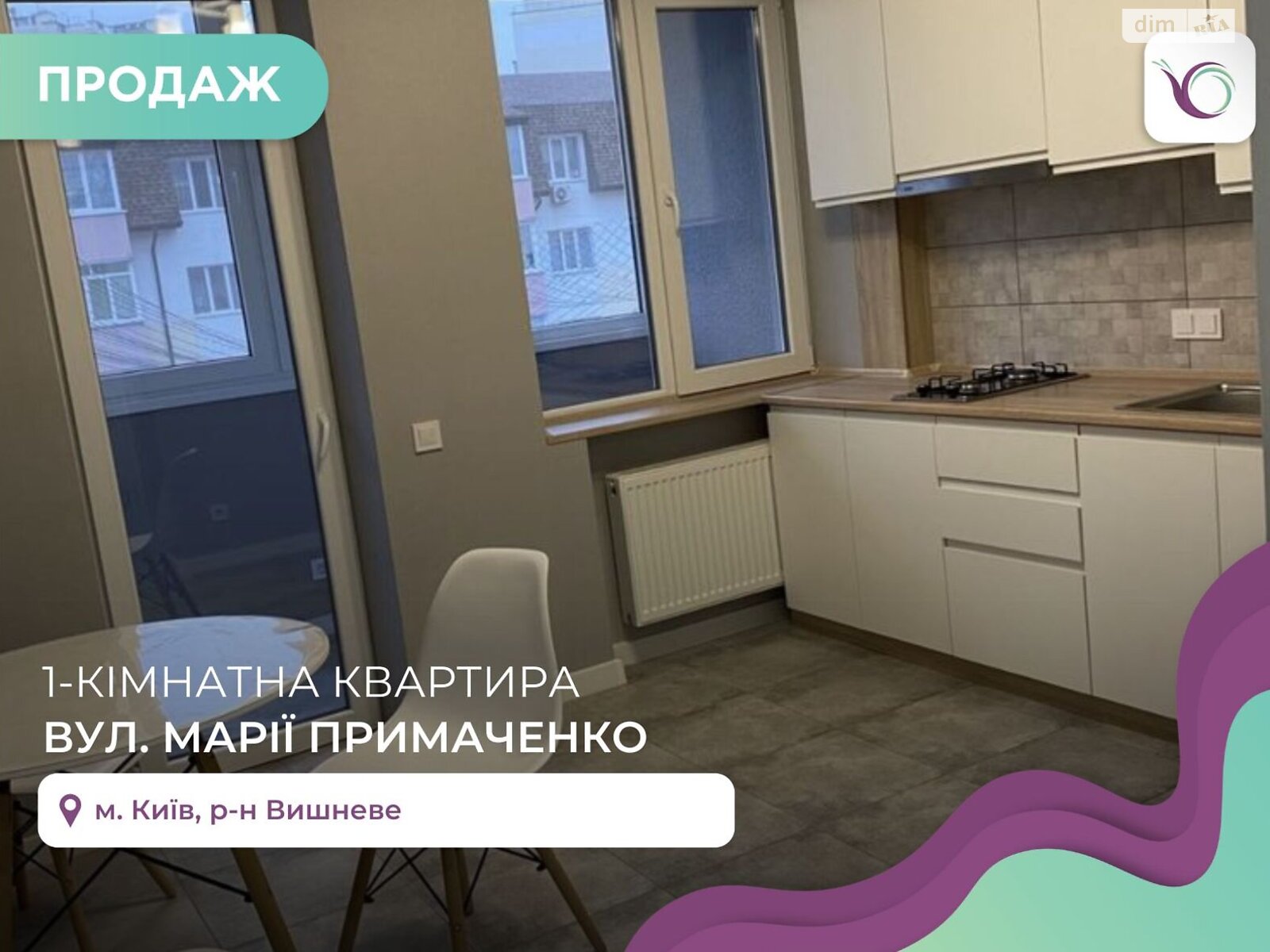 Продаж однокімнатної квартири в Вишневому, на вул. Марії Примаченко, фото 1