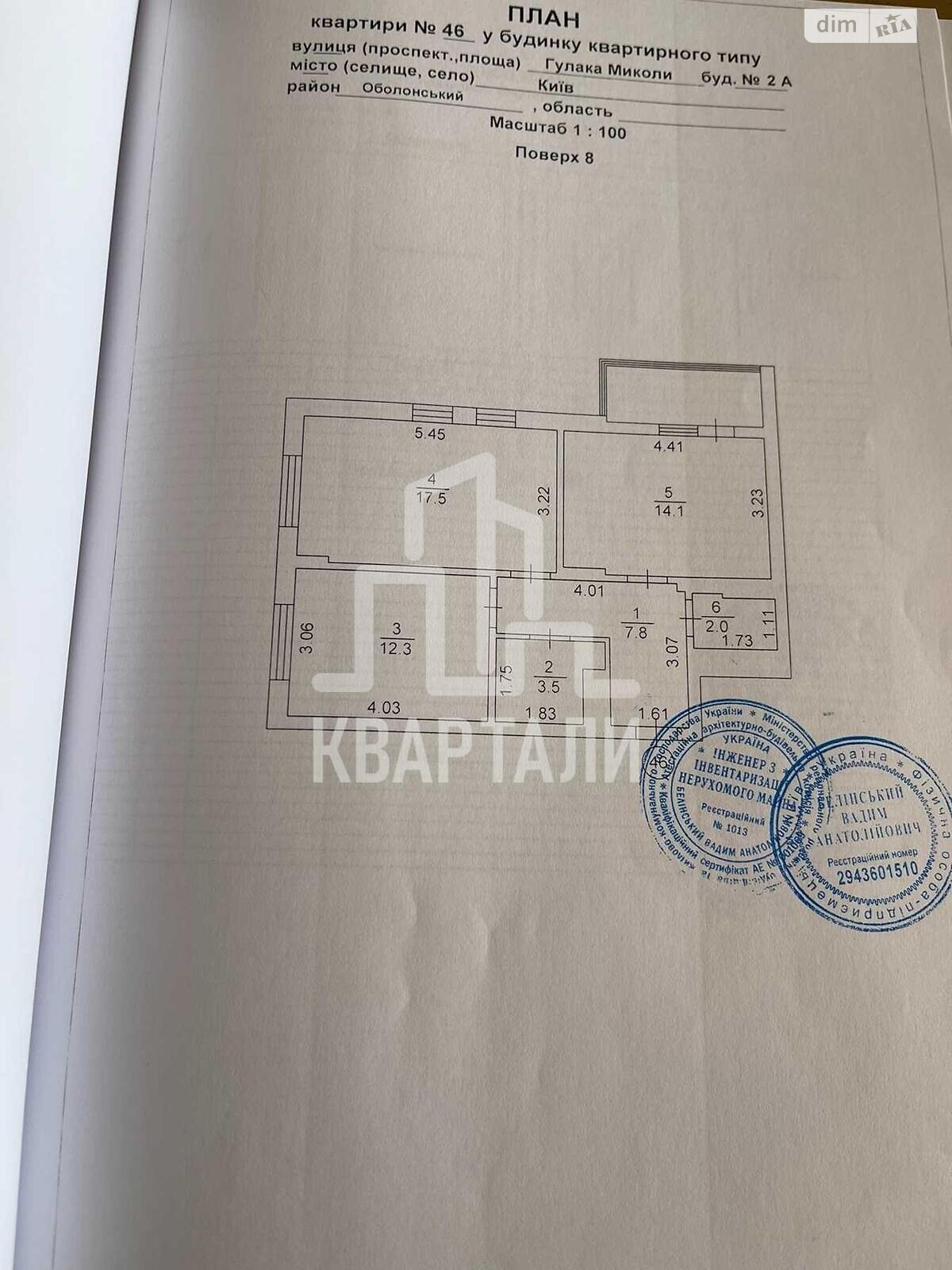 Продажа двухкомнатной квартиры в Киеве, на ул. Бережанская 15, район Минский Массив фото 1