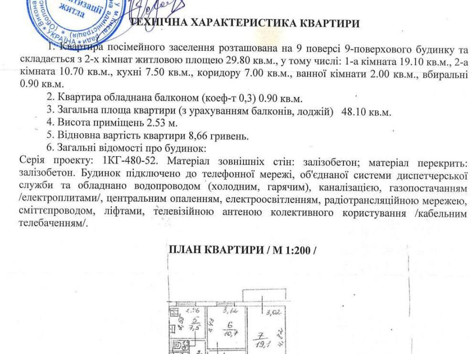 Продаж двокімнатної квартири в Києві, на просп. Маршала Рокоссовського 2Б, район Мінський Масив фото 1