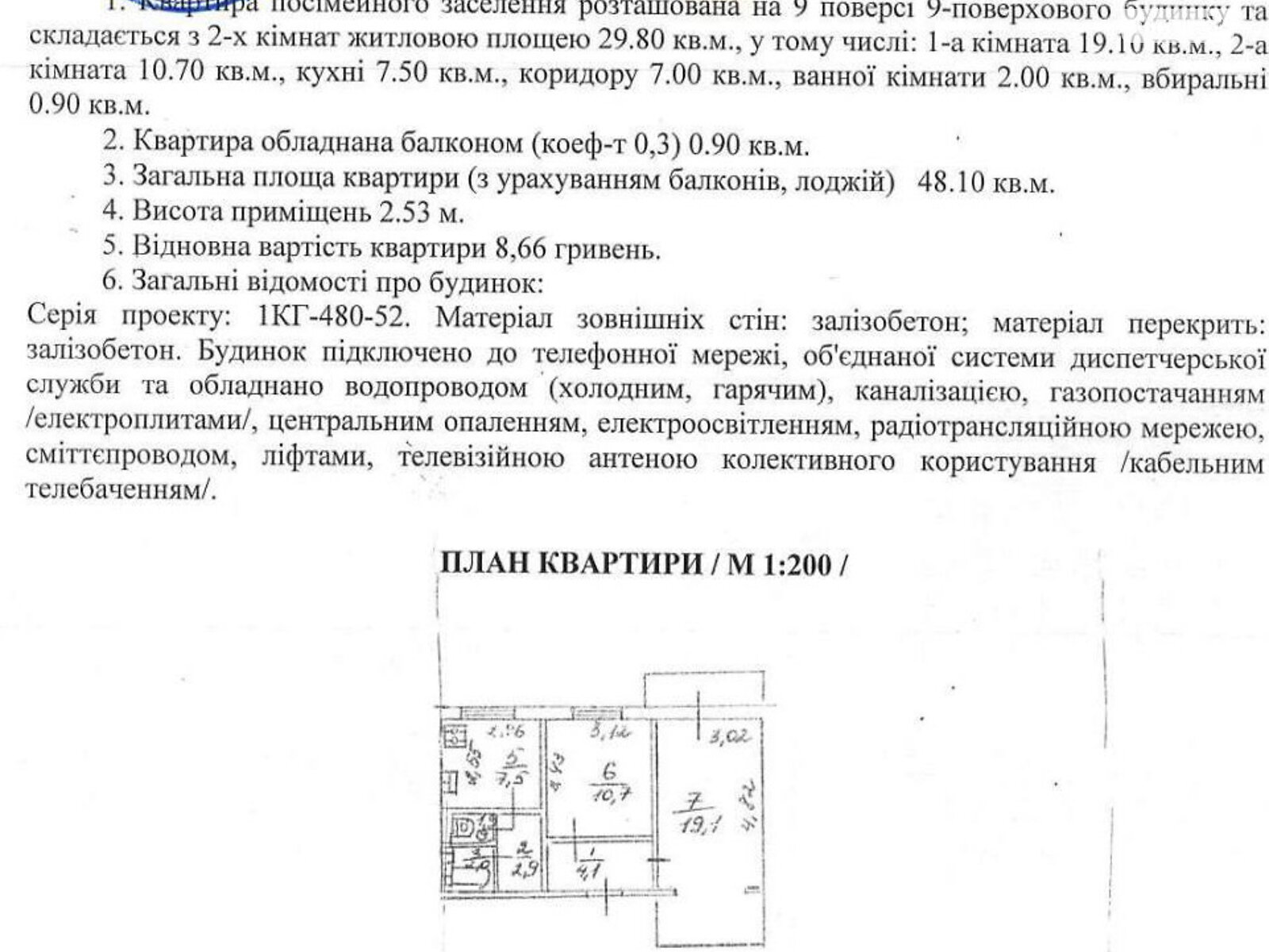 Продаж двокімнатної квартири в Києві, на просп. Маршала Рокоссовського 2Б, район Мінський Масив фото 1