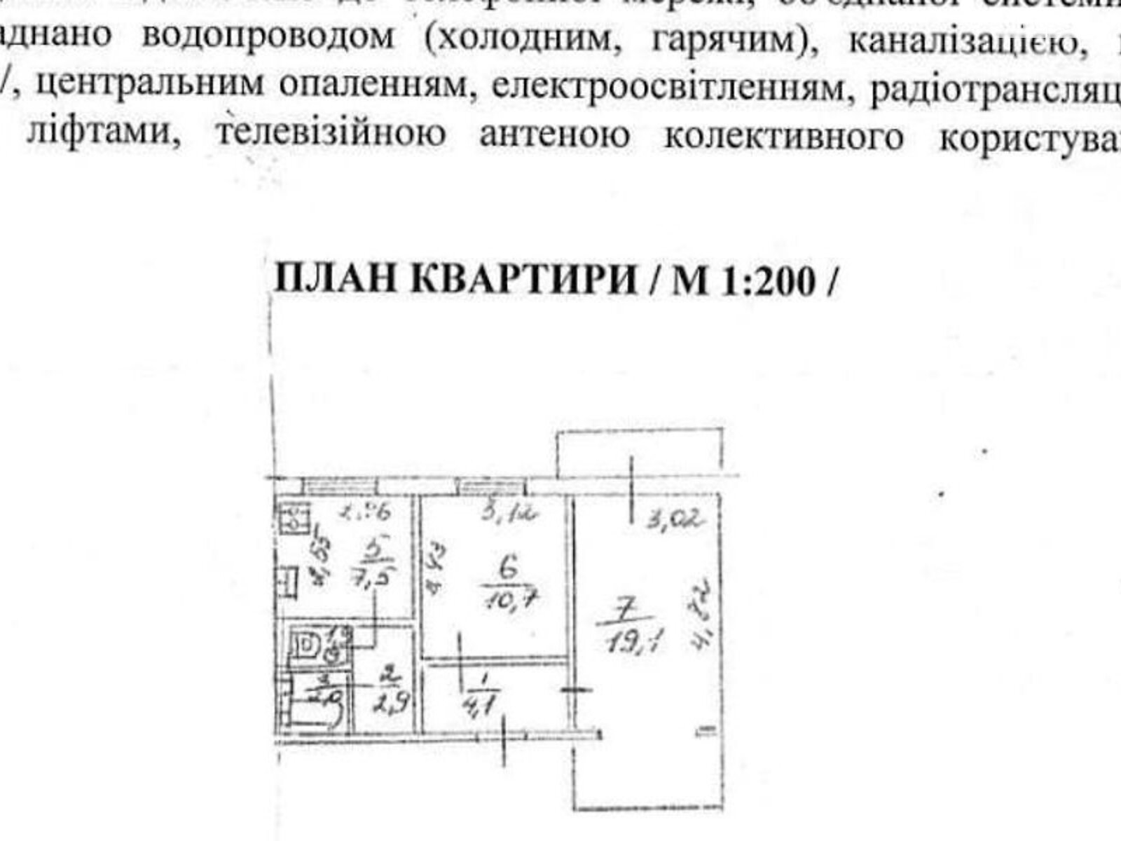 Продажа двухкомнатной квартиры в Киеве, на просп. Маршала Рокоссовского 2Б, район Минский Массив фото 1 Продажа двухкомнатной квартиры в Киеве, на просп. Маршала Рокоссовского 2Б, район Минский Массив фото 1