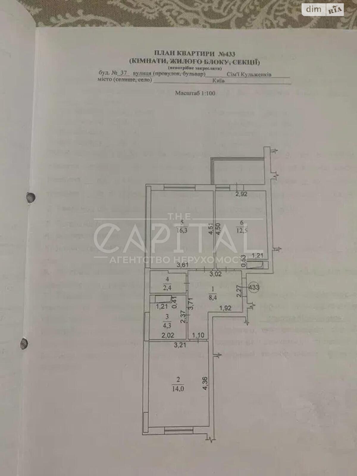 Продаж двокімнатної квартири в Києві, на вул. Сім'ї Кульженків 37, район Мінський Масив фото 1