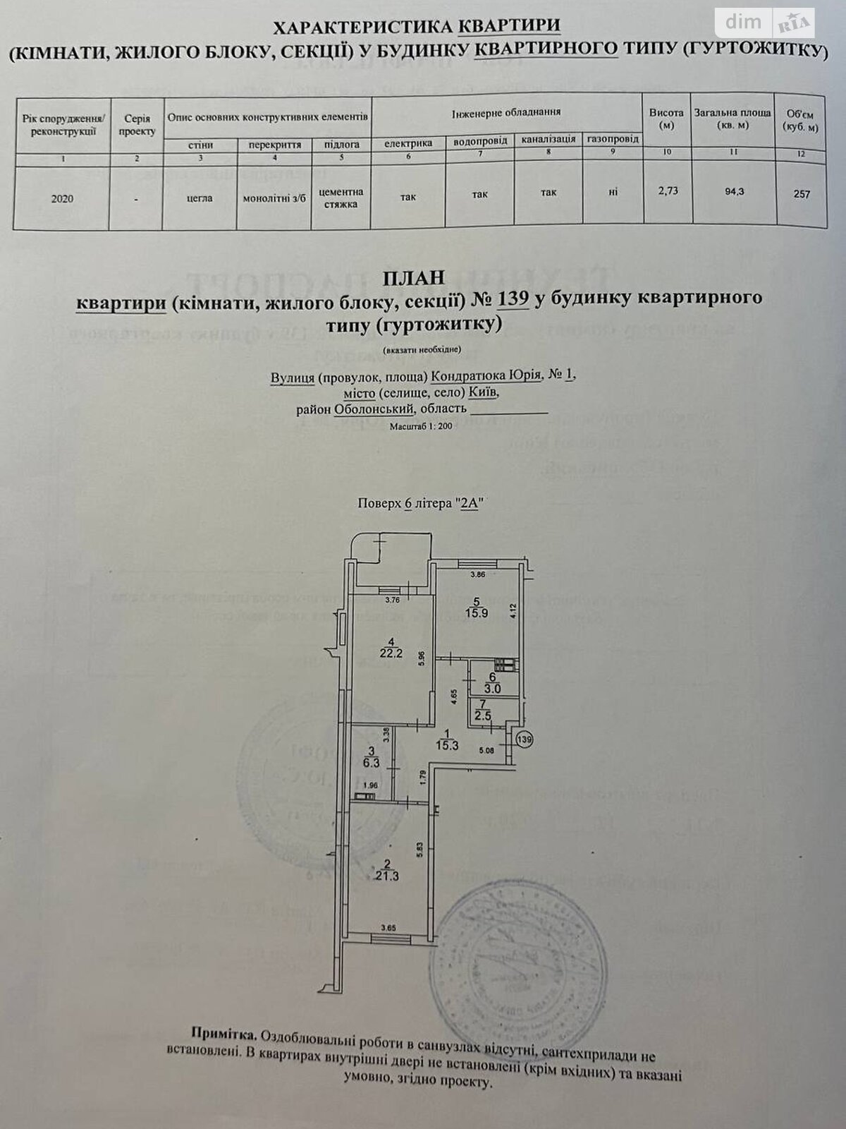 Продажа двухкомнатной квартиры в Киеве, на ул. Юрия Кондратюка 1, район Минский Массив фото 1 Продажа двухкомнатной квартиры в Киеве, на ул. Юрия Кондратюка 1, район Минский Массив фото 1