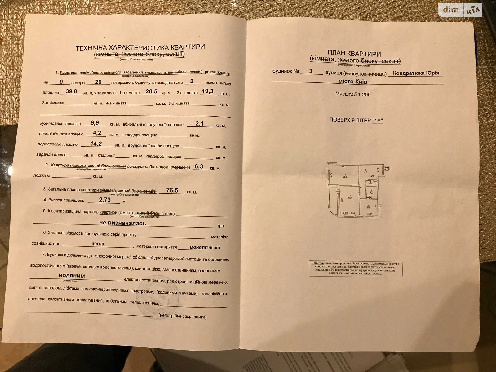 Продажа двухкомнатной квартиры в Киеве, на ул. Юрия Кондратюка 3, район Минский Массив фото 1