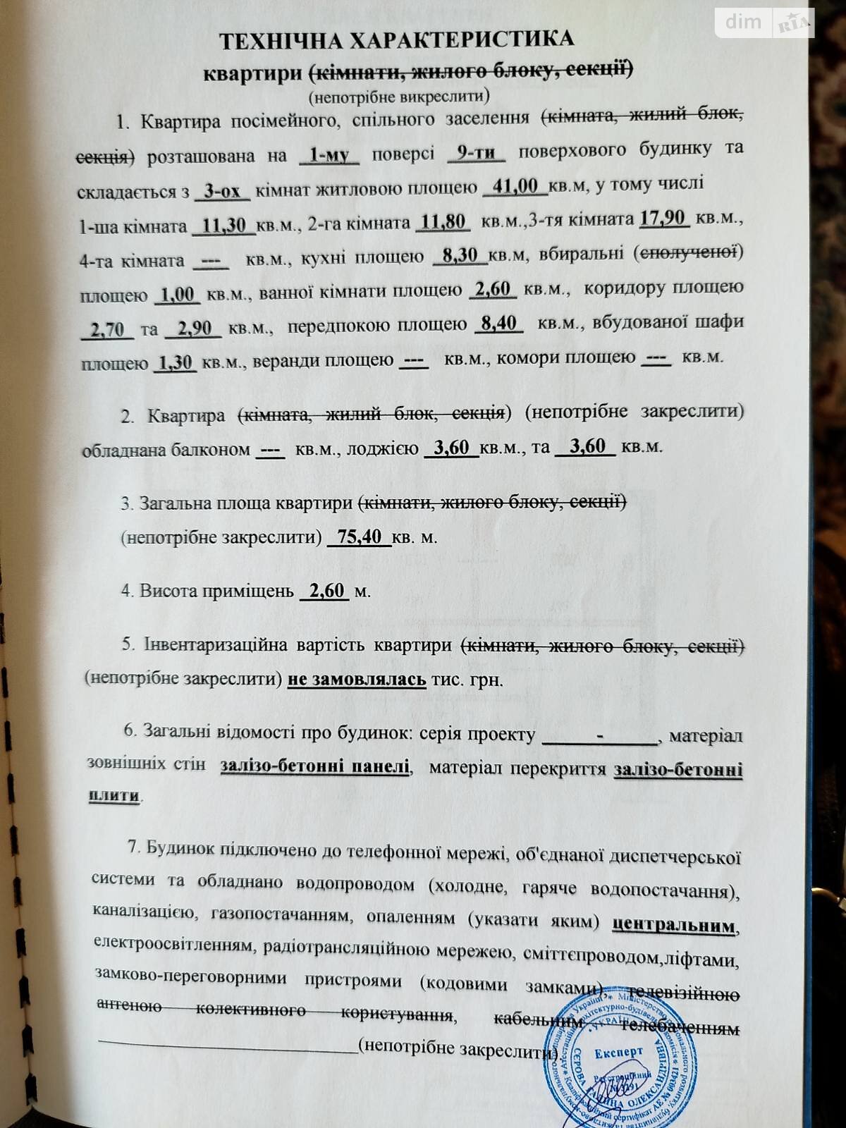 Продаж трикімнатної квартири в Києві, на пров. Квітневий 3, район Мостицький Масив фото 1