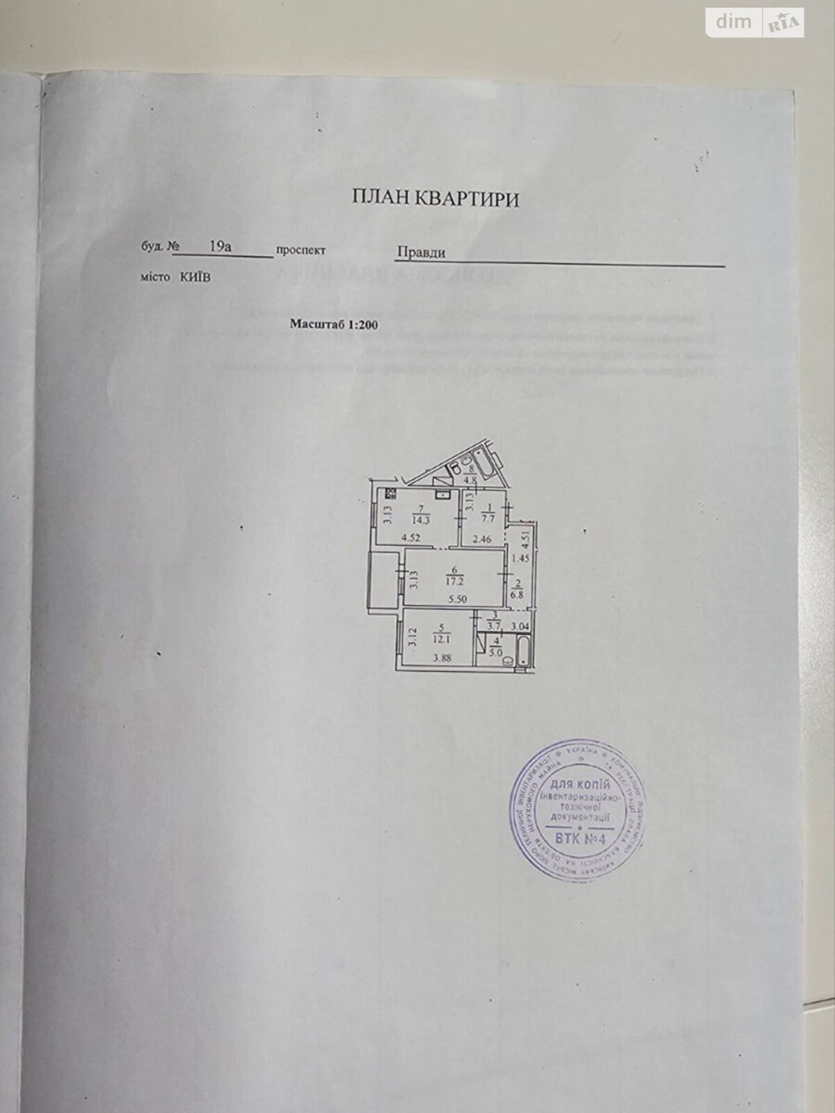 Продажа двухкомнатной квартиры в Киеве, на просп. Европейского Союза 19А, район Мостицкий Массив фото 1 Продажа двухкомнатной квартиры в Киеве, на просп. Европейского Союза 19А, район Мостицкий Массив фото 1