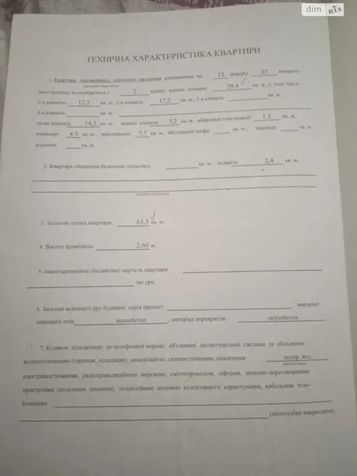 Продаж двокімнатної квартири в Києві, на просп. Європейського Союзу 19А, район Мостицький Масив фото 1 Продаж двокімнатної квартири в Києві, на просп. Європейського Союзу 19А, район Мостицький Масив фото 1