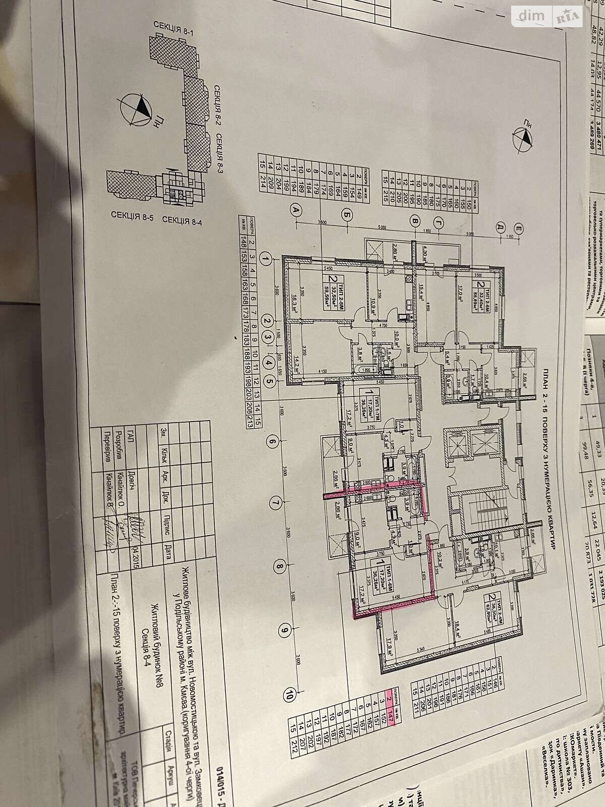 Продажа однокомнатной квартиры в Киеве, на ул. Сергeя Данченко 34А, кв. 147, район Мостицкий Массив фото 1 Продажа однокомнатной квартиры в Киеве, на ул. Сергeя Данченко 34А, кв. 147, район Мостицкий Массив фото 1