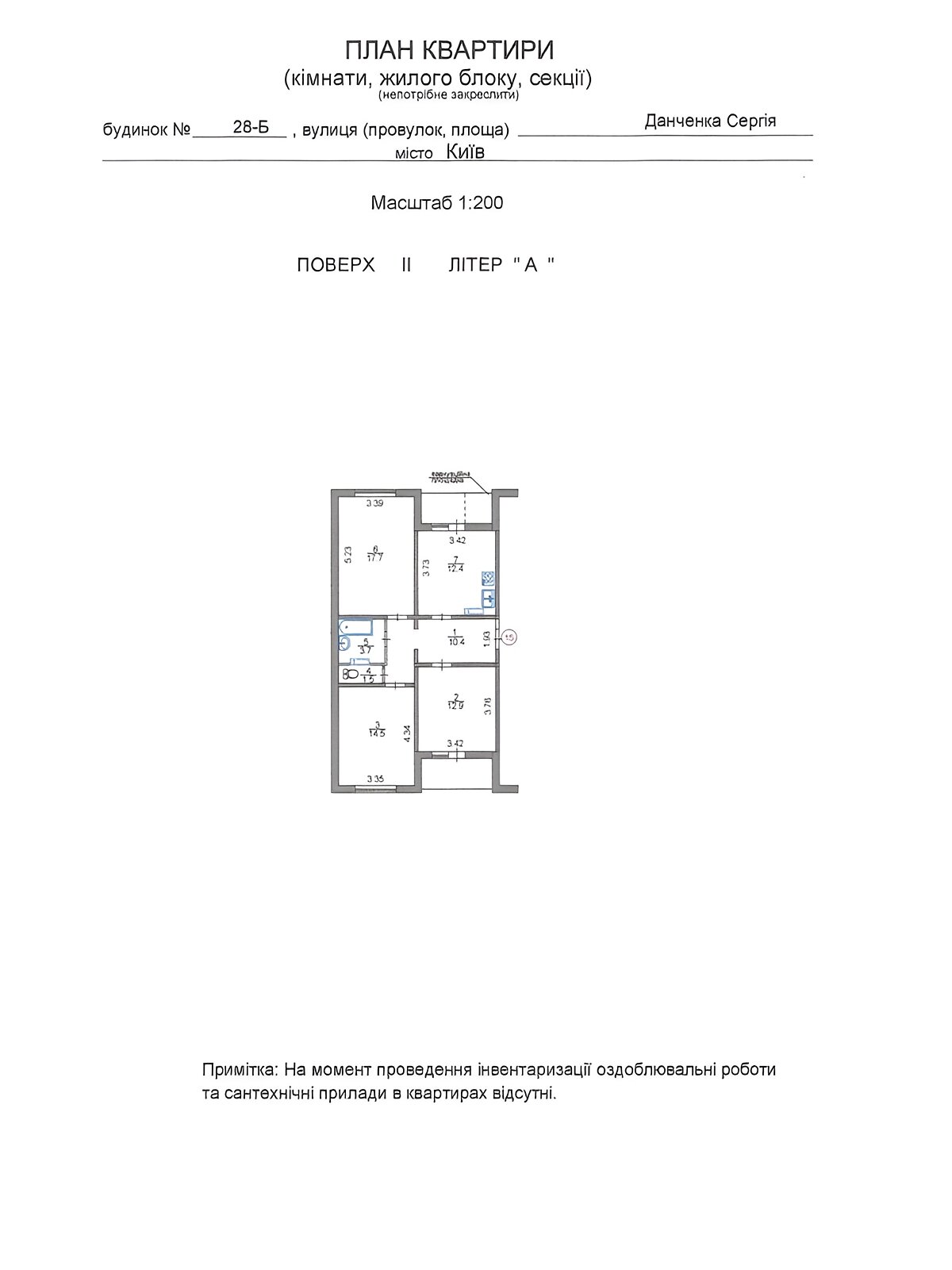 Продажа трехкомнатной квартиры в Киеве, на ул. Сергeя Данченко 28Б, район Мостицкий Массив фото 1 Продажа трехкомнатной квартиры в Киеве, на ул. Сергeя Данченко 28Б, район Мостицкий Массив фото 1