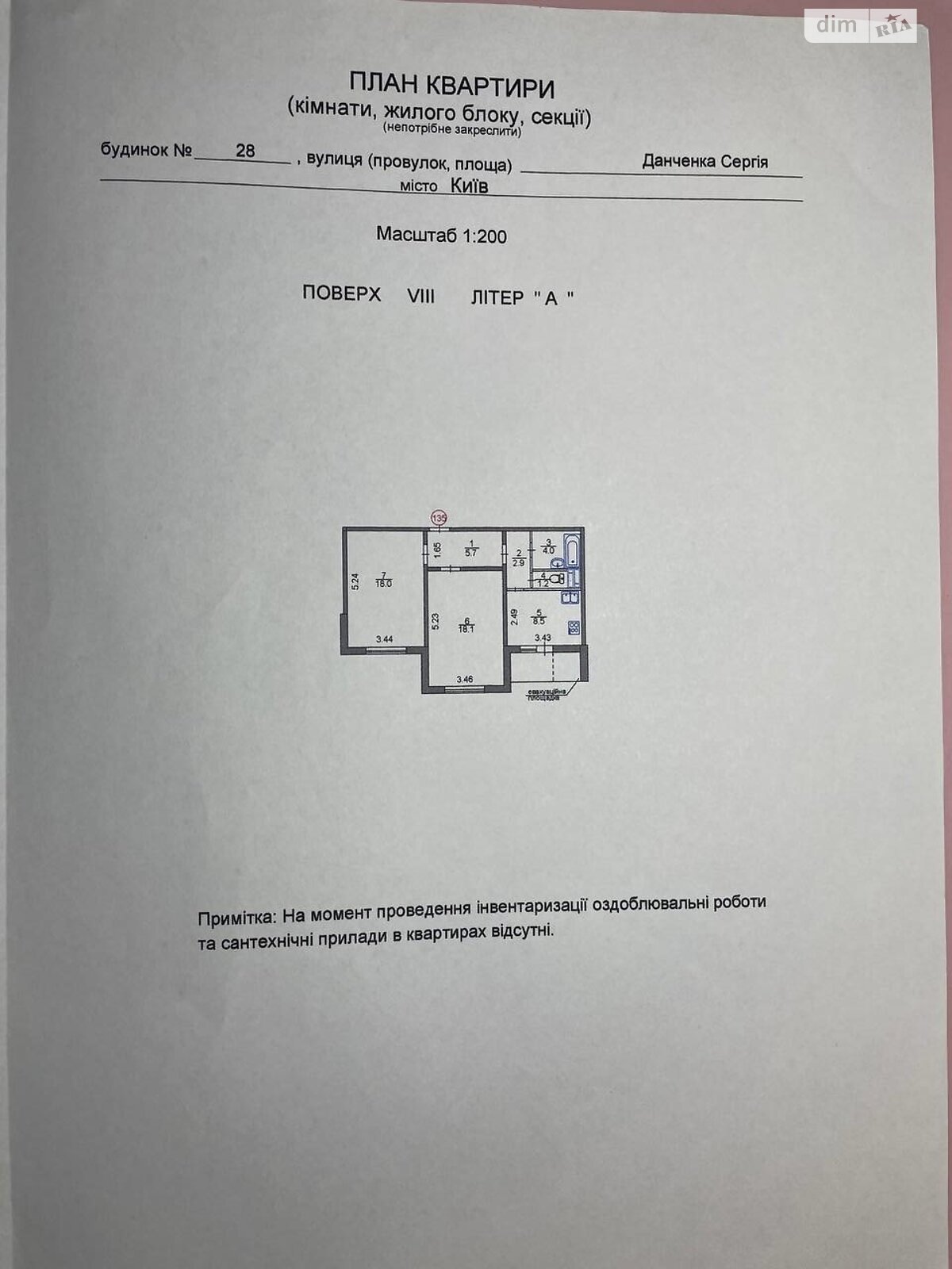 Продажа двухкомнатной квартиры в Киеве, на ул. Сергeя Данченко 28, район Мостицкий Массив фото 1 Продажа двухкомнатной квартиры в Киеве, на ул. Сергeя Данченко 28, район Мостицкий Массив фото 1