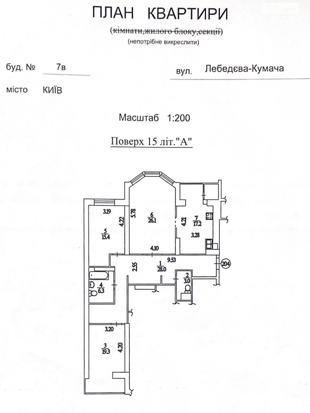 Продажа трехкомнатной квартиры в Киеве, на ул. Николая Голего 7В, район Караваевы Дачи фото 1