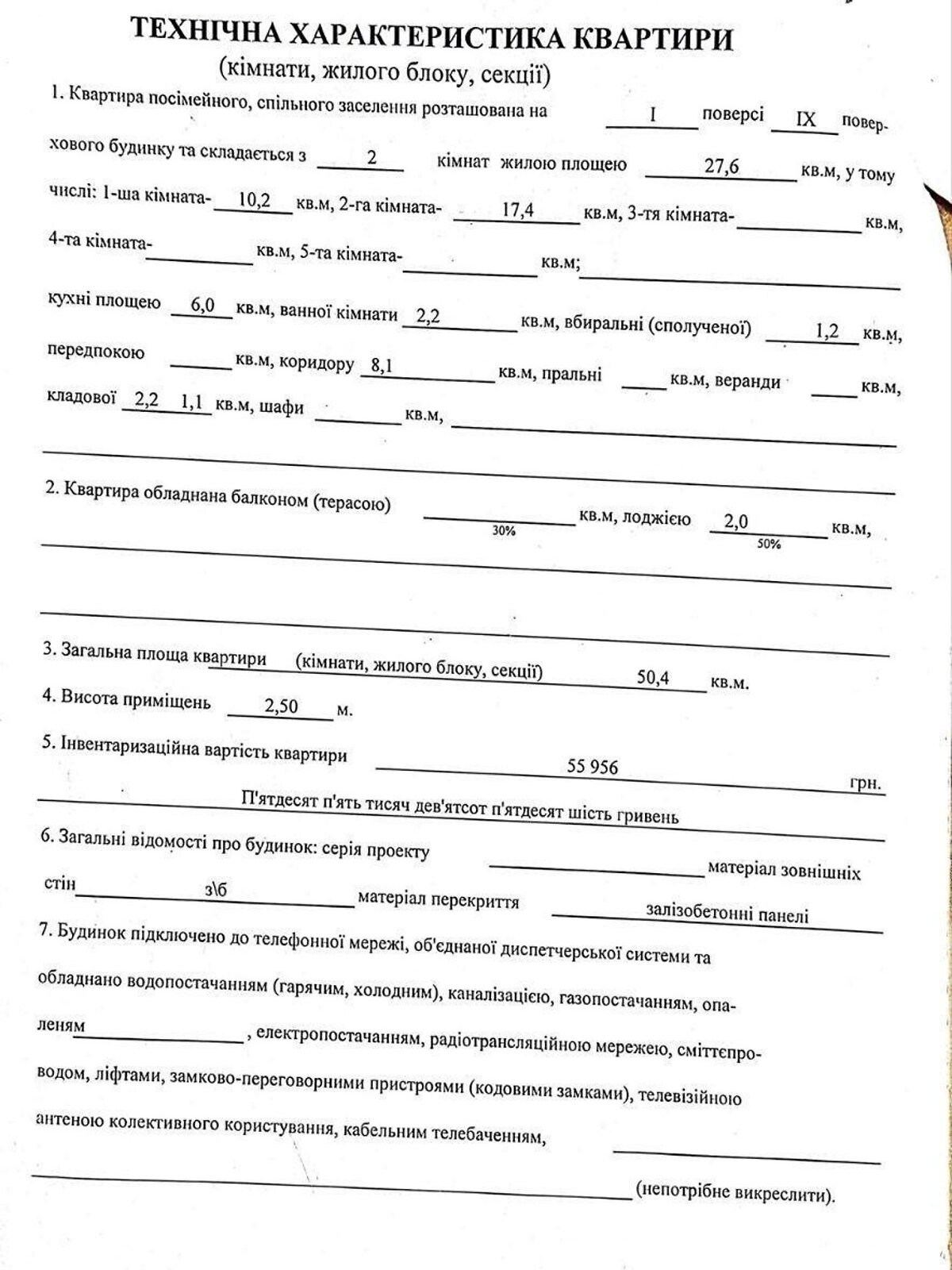 Продаж двокімнатної квартири в Києві, на вул. Якуба Коласа 7, район Микільська Борщагівка фото 1 Продаж двокімнатної квартири в Києві, на вул. Якуба Коласа 7, район Микільська Борщагівка фото 1