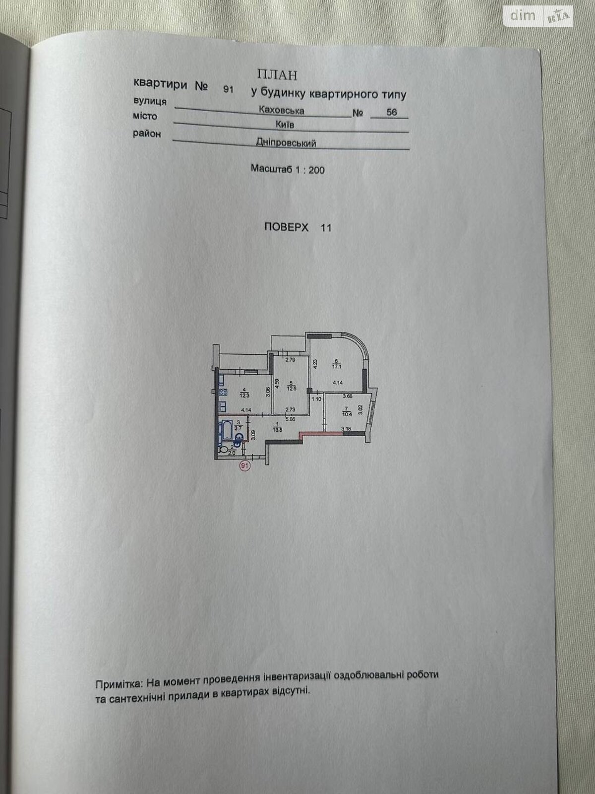 Продажа трехкомнатной квартиры в Киеве, на ул. Каховская 56, район Никольская Слободка фото 1 Продажа трехкомнатной квартиры в Киеве, на ул. Каховская 56, район Никольская Слободка фото 1