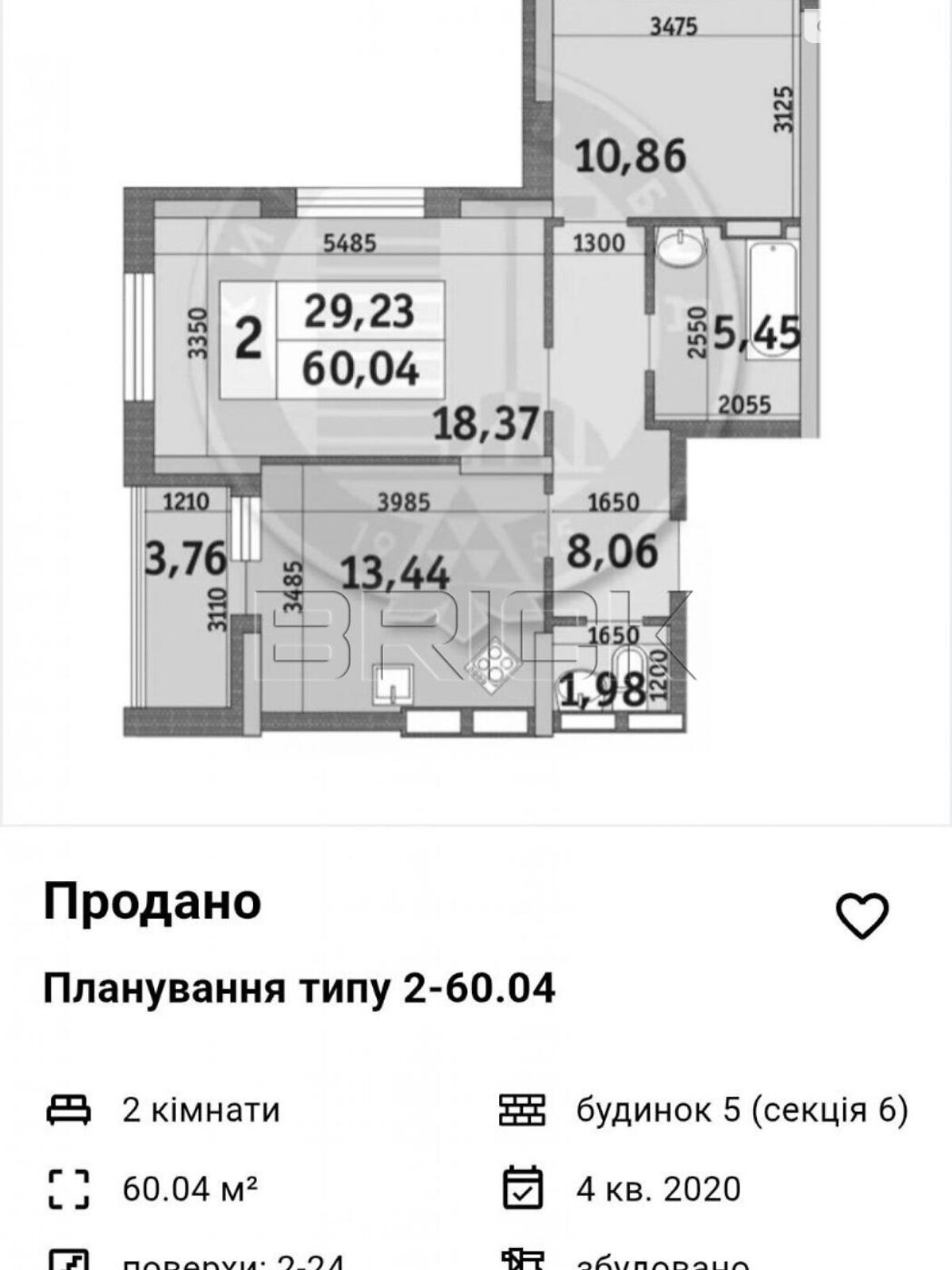 Продажа двухкомнатной квартиры в Киеве, на ул. Каховская 62, район Левобережный Масив фото 1 Продажа двухкомнатной квартиры в Киеве, на ул. Каховская 62, район Левобережный Масив фото 1