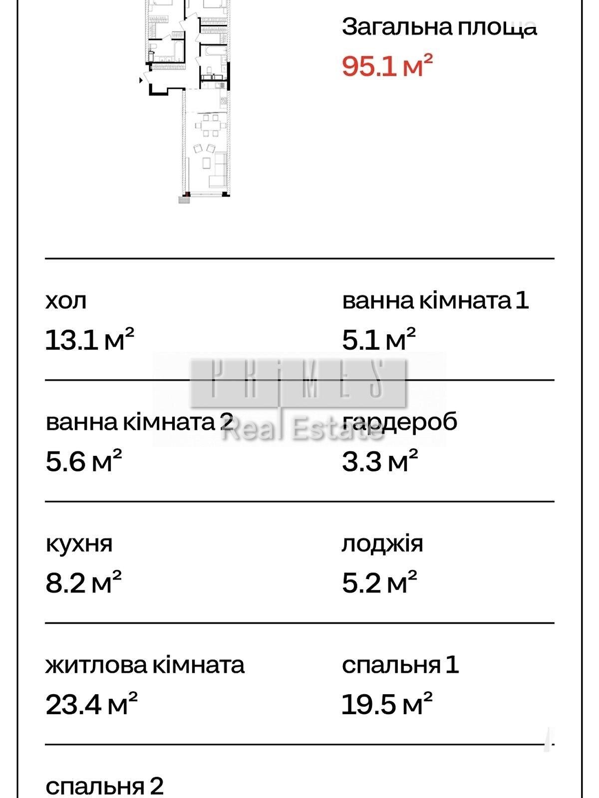 Продаж трикімнатної квартири в Києві, на вул. Микільсько-Слобідська 13, район Микільська Слобідка фото 1 Продаж трикімнатної квартири в Києві, на вул. Микільсько-Слобідська 13, район Микільська Слобідка фото 1