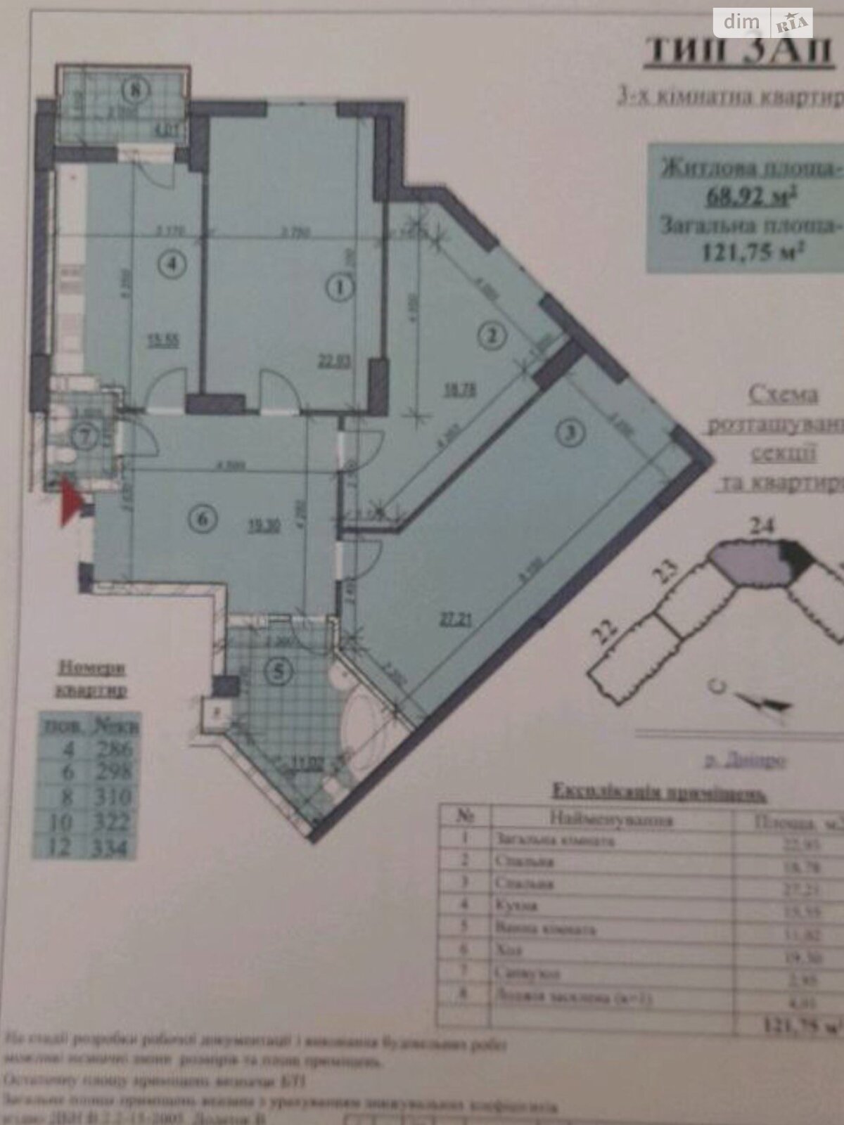 Продажа трехкомнатной квартиры в Киеве, на ул. Никольско-Слободская 8, район Никольская Слободка фото 1 Продажа трехкомнатной квартиры в Киеве, на ул. Никольско-Слободская 8, район Никольская Слободка фото 1