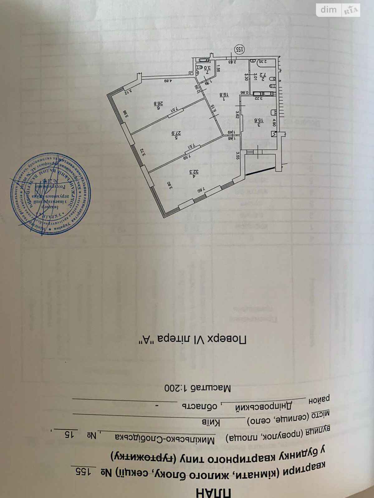 Продажа трехкомнатной квартиры в Киеве, на ул. Никольско-Слободская 15, район Никольская Слободка фото 1 Продажа трехкомнатной квартиры в Киеве, на ул. Никольско-Слободская 15, район Никольская Слободка фото 1
