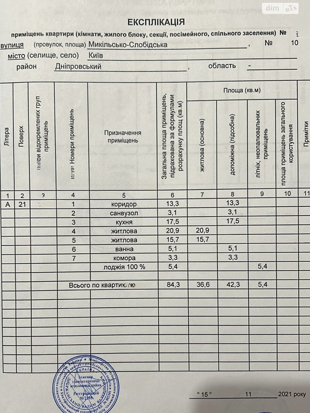 Продажа двухкомнатной квартиры в Киеве, на ул. Никольско-Слободская 10, район Никольская Слободка фото 1 Продажа двухкомнатной квартиры в Киеве, на ул. Никольско-Слободская 10, район Никольская Слободка фото 1