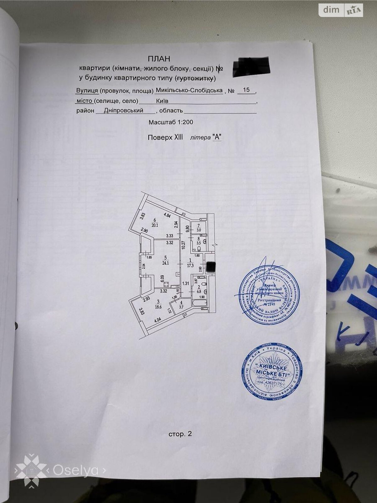 Продаж двокімнатної квартири в Києві, на вул. Микільсько-Слобідська 15, фото 1 Продаж двокімнатної квартири в Києві, на вул. Микільсько-Слобідська 15, фото 1