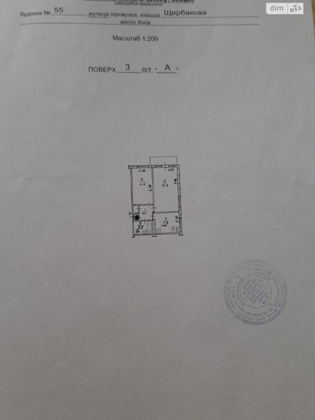 Продаж двокімнатної квартири в Києві, на вул. Данила Щербаківського 55, район Нивки фото 1 Продаж двокімнатної квартири в Києві, на вул. Данила Щербаківського 55, район Нивки фото 1