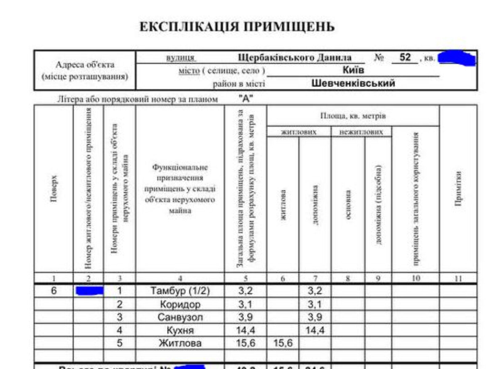 Продаж однокімнатної квартири в Києві, на вул. Данила Щербаківського 52, район Нивки фото 1 Продаж однокімнатної квартири в Києві, на вул. Данила Щербаківського 52, район Нивки фото 1