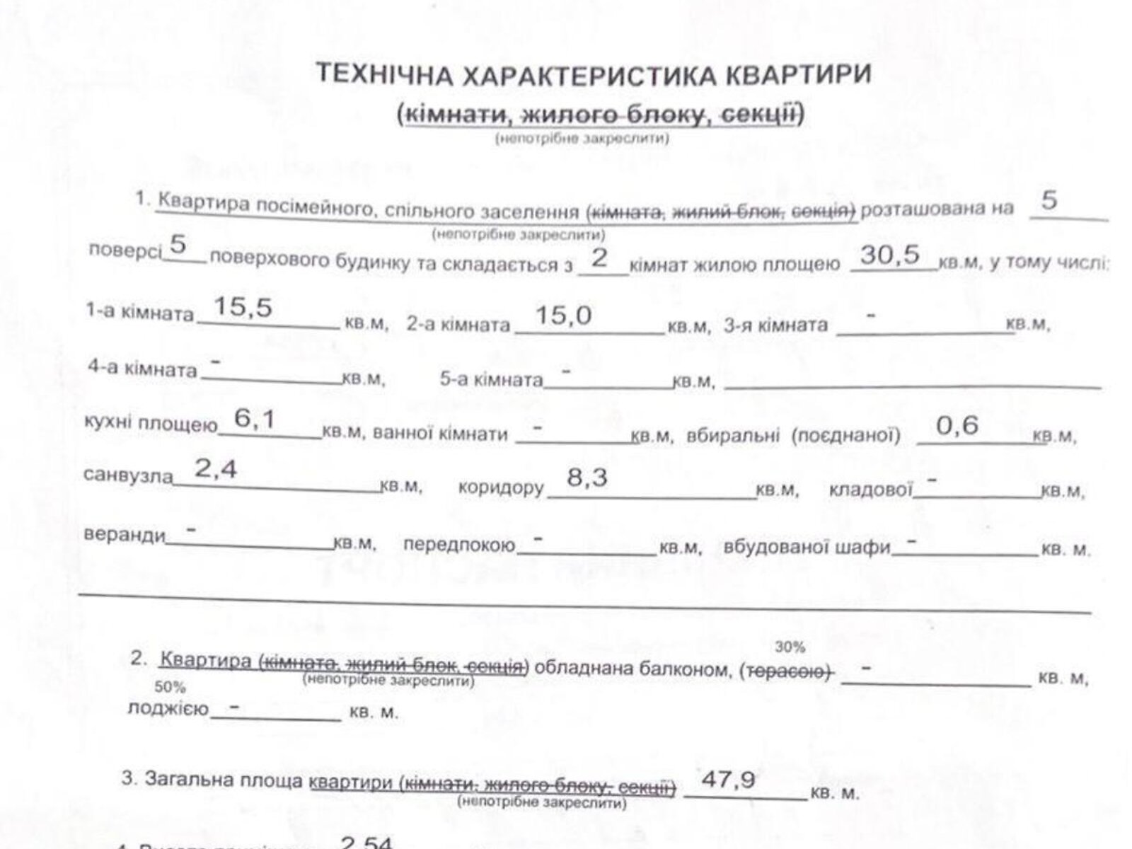Продаж двокімнатної квартири в Києві, на вул. Данила Щербаківського 49, район Нивки фото 1 Продаж двокімнатної квартири в Києві, на вул. Данила Щербаківського 49, район Нивки фото 1
