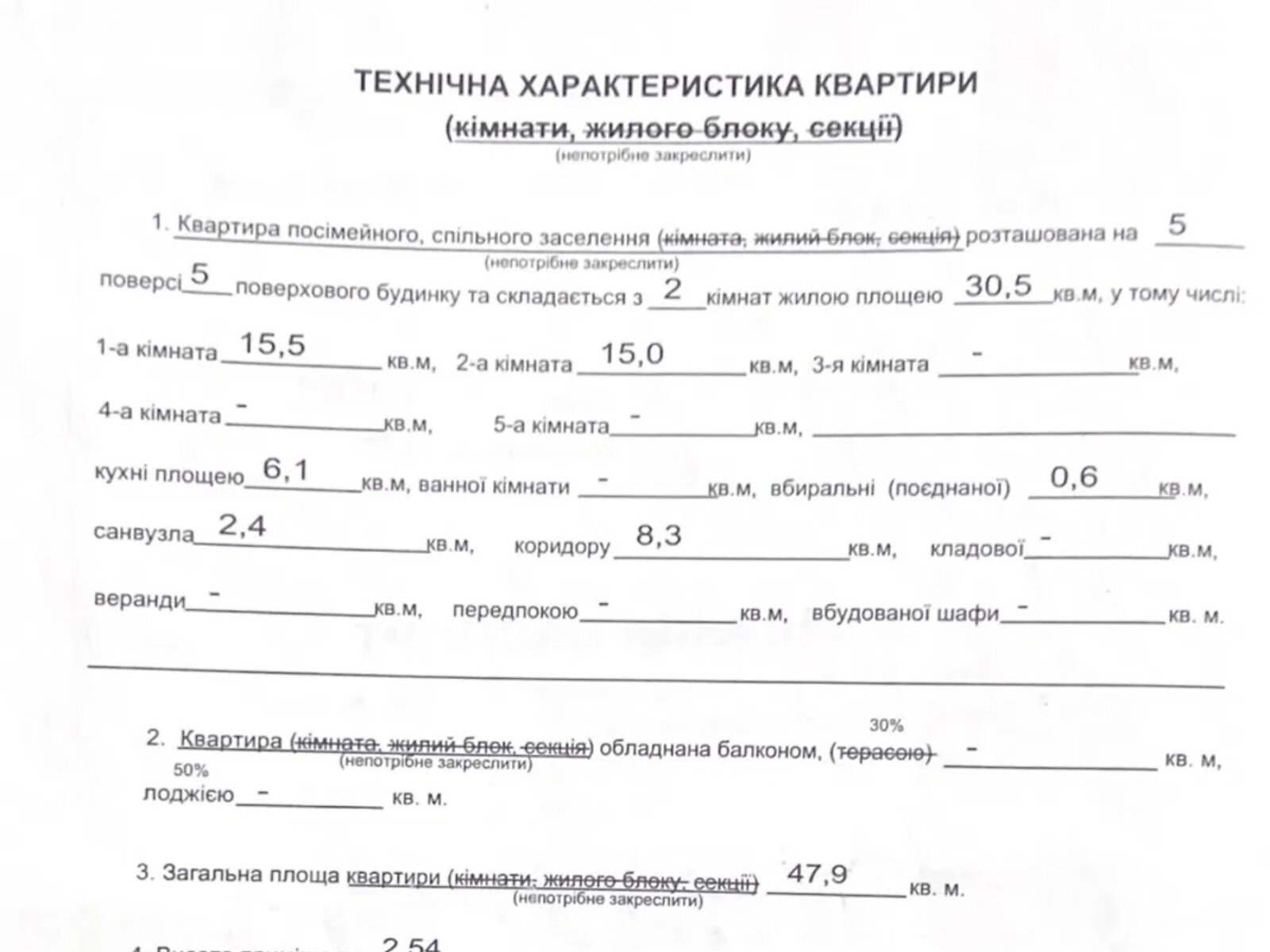 Продаж двокімнатної квартири в Києві, на вул. Данила Щербаківського 49, район Нивки фото 1 Продаж двокімнатної квартири в Києві, на вул. Данила Щербаківського 49, район Нивки фото 1