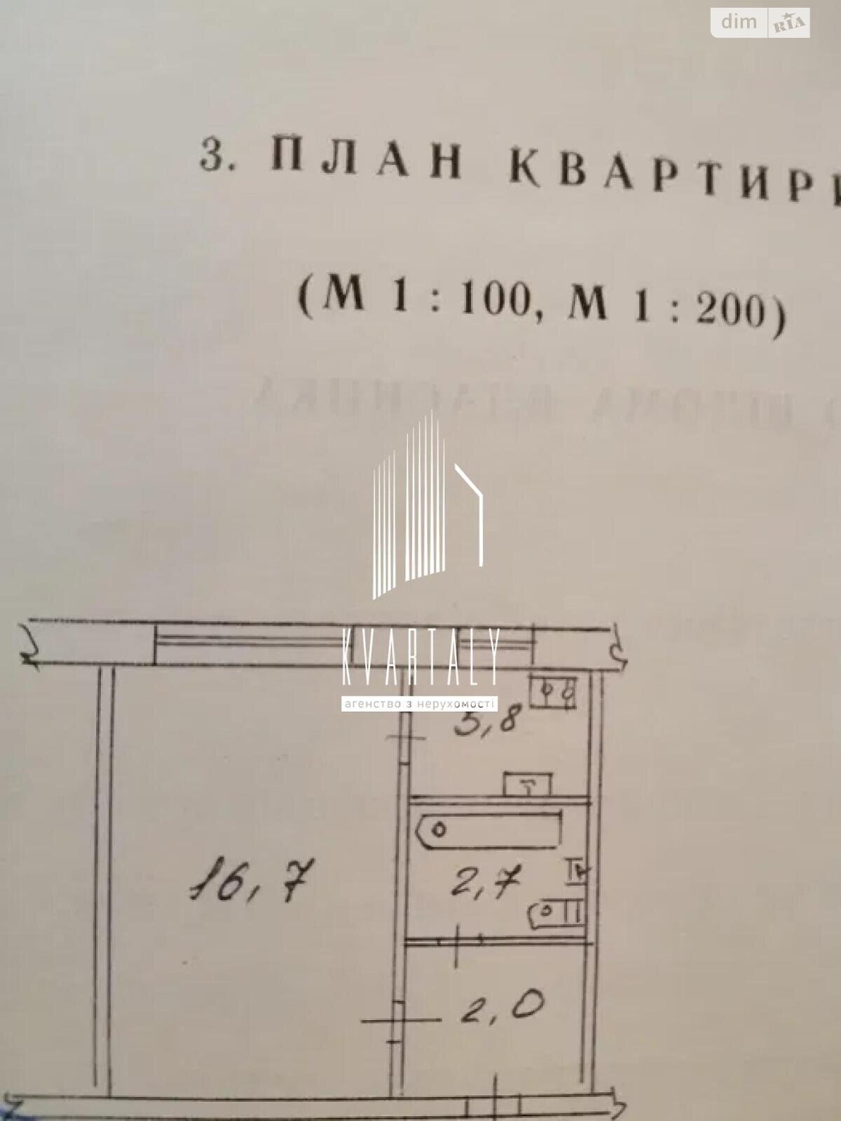 Продажа однокомнатной квартиры в Киеве, на ул. Ивана Выговского 9, район Нивки фото 1