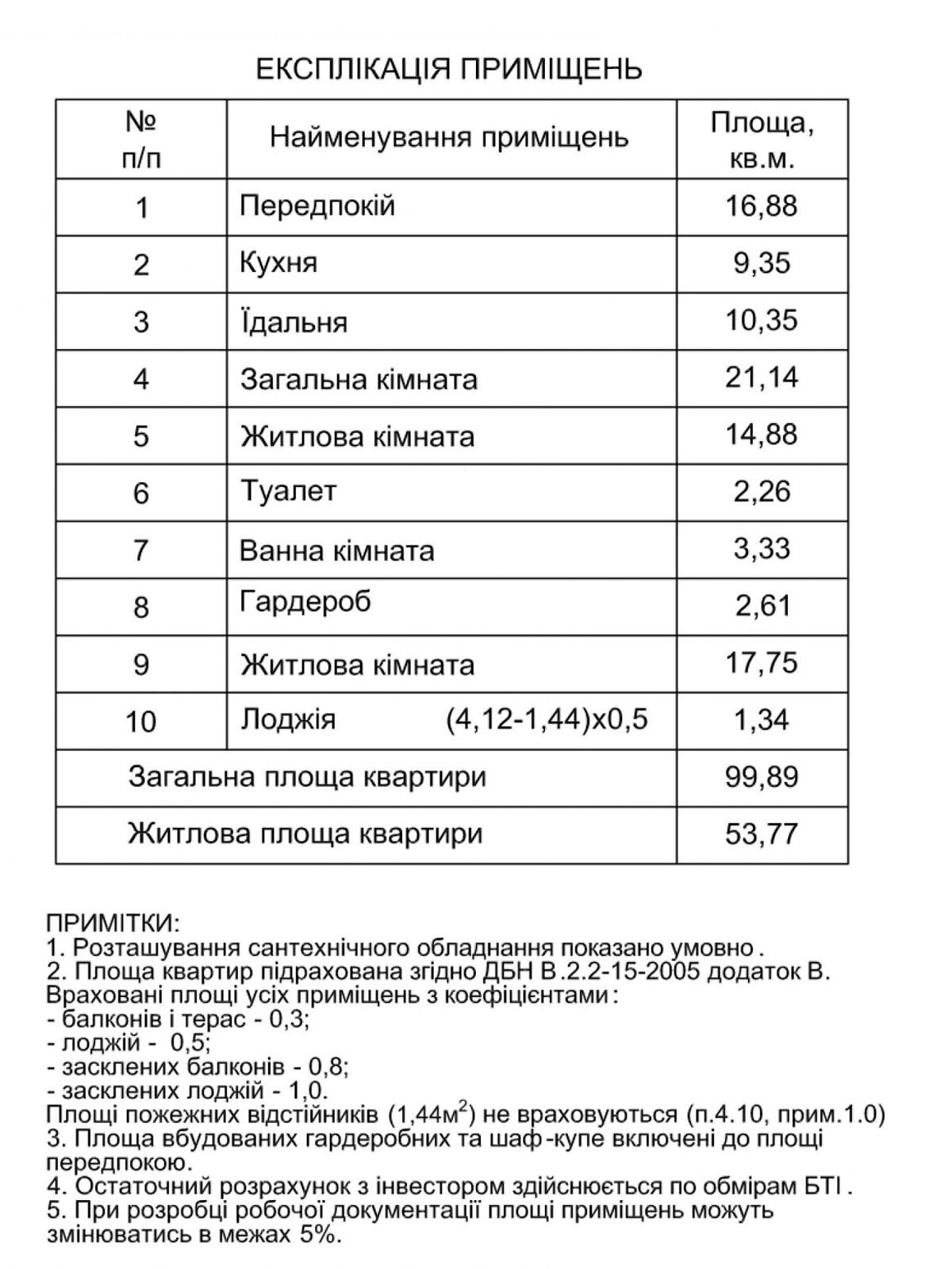 Продажа трехкомнатной квартиры в Киеве, на ул. Нивская 4Г, район Нивки фото 1 Продажа трехкомнатной квартиры в Киеве, на ул. Нивская 4Г, район Нивки фото 1