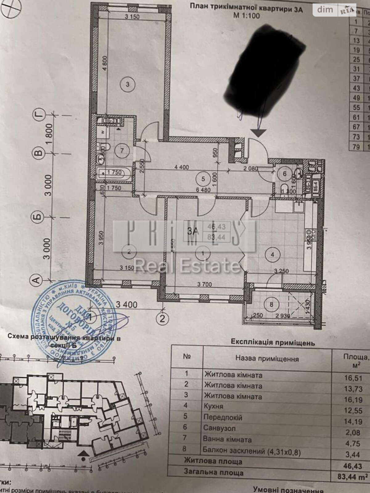 Продажа трехкомнатной квартиры в Киеве, на ул. Победы 1, район Нивки фото 1