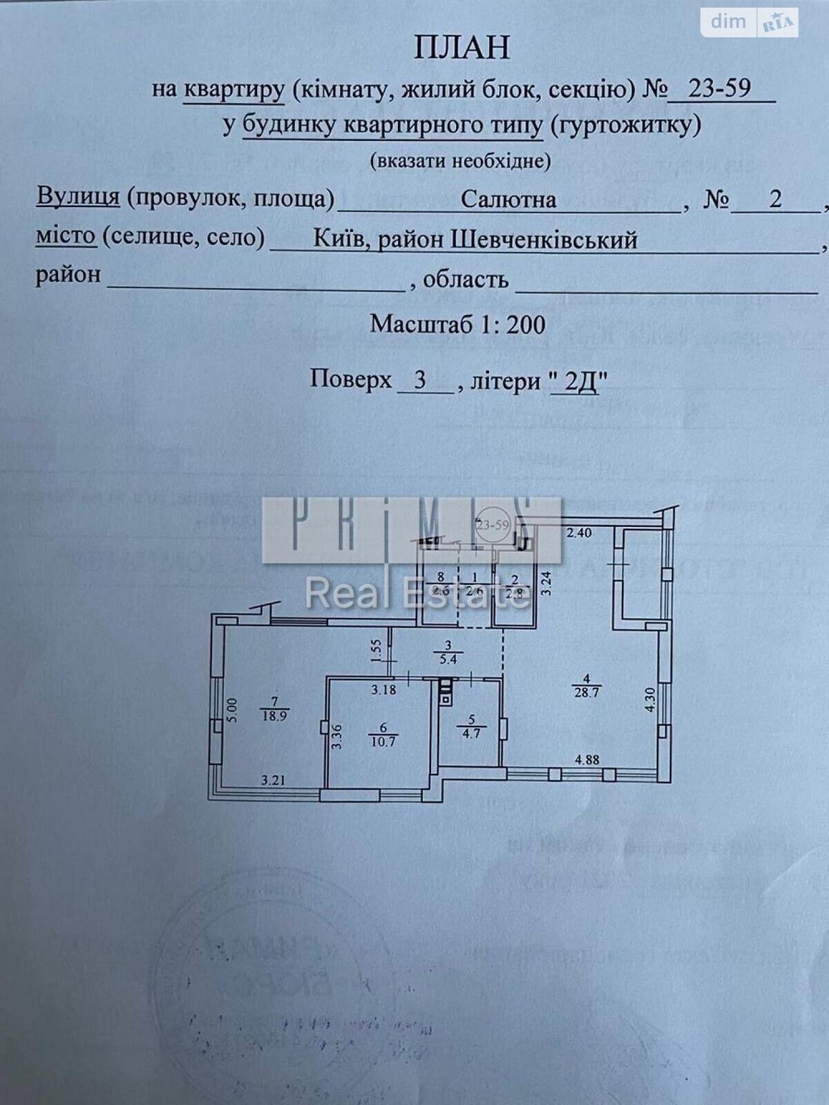 Продаж двокімнатної квартири в Києві, на вул. Салютна 2, район Нивки фото 1