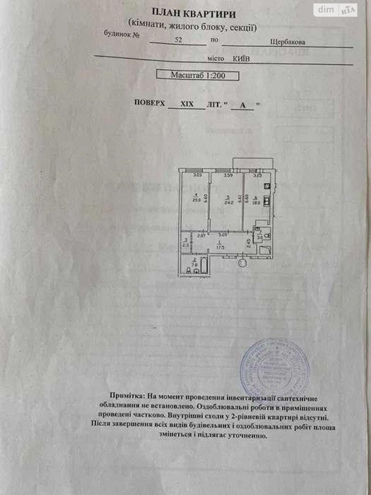 Продаж двокімнатної квартири в Києві, на вул. Данила Щербаківського 52, район Нивки фото 1