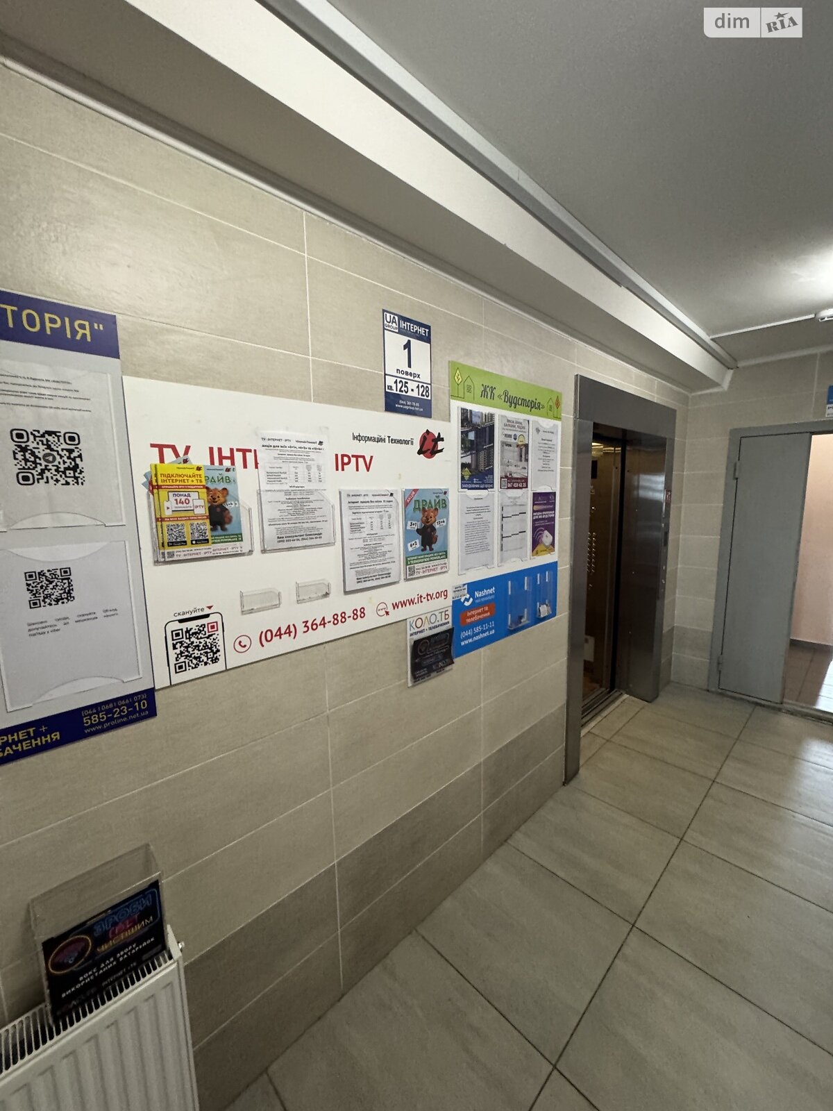 Продажа однокомнатной квартиры в Киеве, на ул. Бориса Антоненко-Давыдовича 1, район Новая Дарница фото 1 Продажа однокомнатной квартиры в Киеве, на ул. Бориса Антоненко-Давыдовича 1, район Новая Дарница фото 1