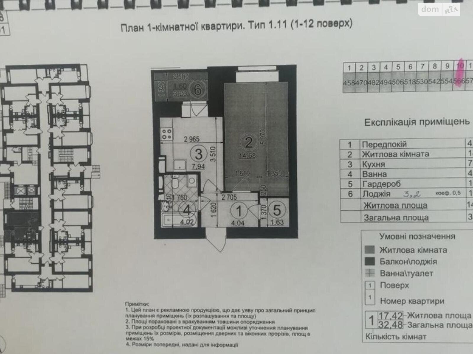 Продажа однокомнатной квартиры в Киеве, на ул. Бориспольская 18, район Новая Дарница фото 1