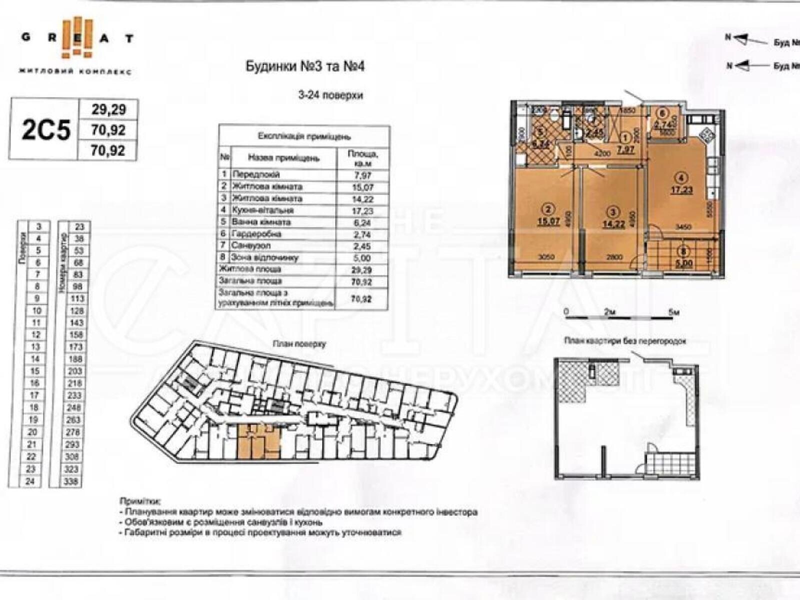 Продажа трехкомнатной квартиры в Киеве, на наб. Днепровская 15, район Новая Дарница фото 1